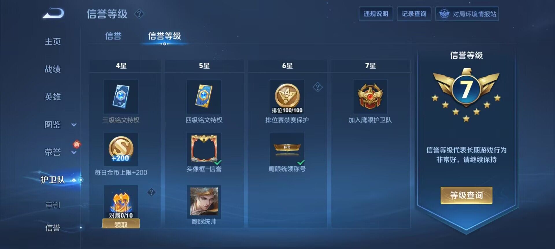 WZQM3477820王者荣耀账号详情图15