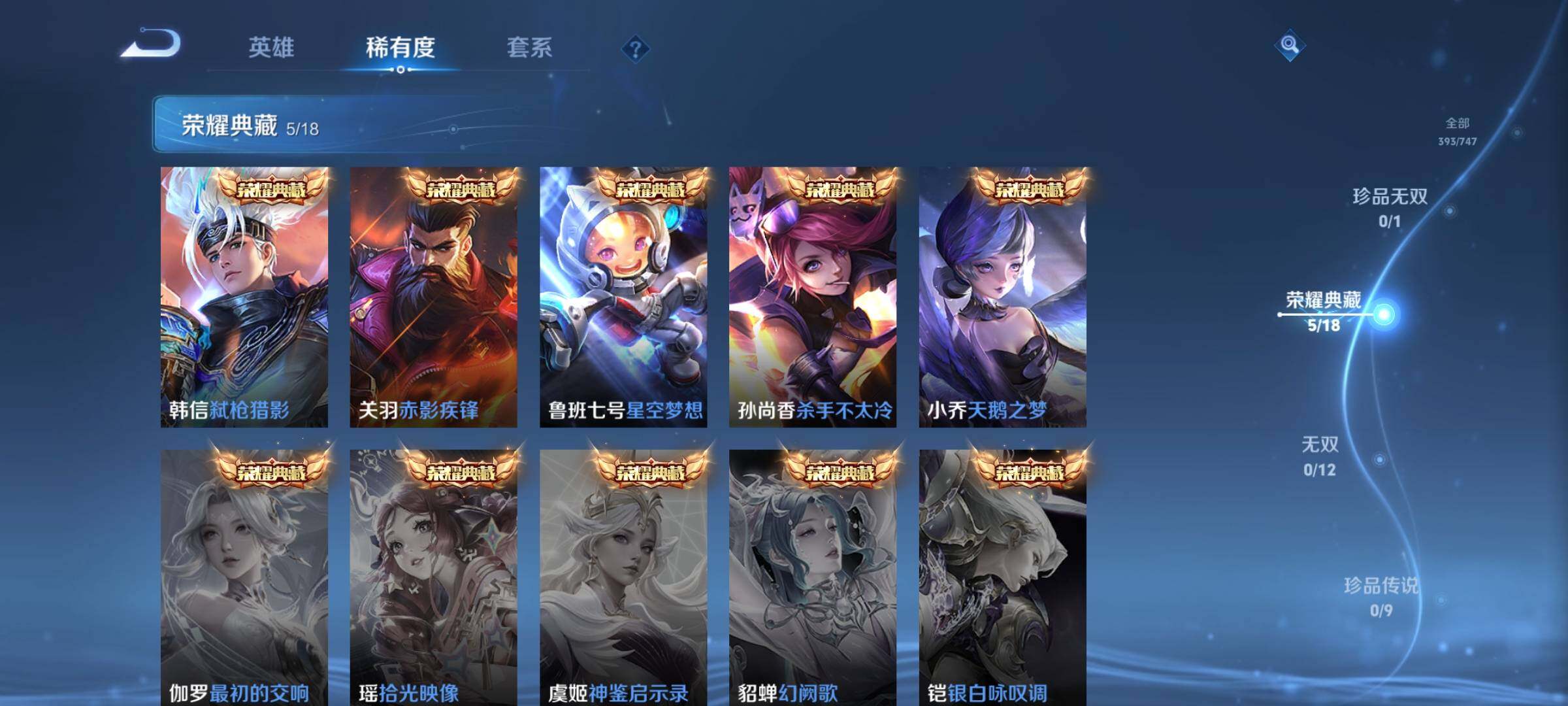 WZQM3477824王者荣耀账号详情图5 WZQM3477824王者荣耀账号详情图5