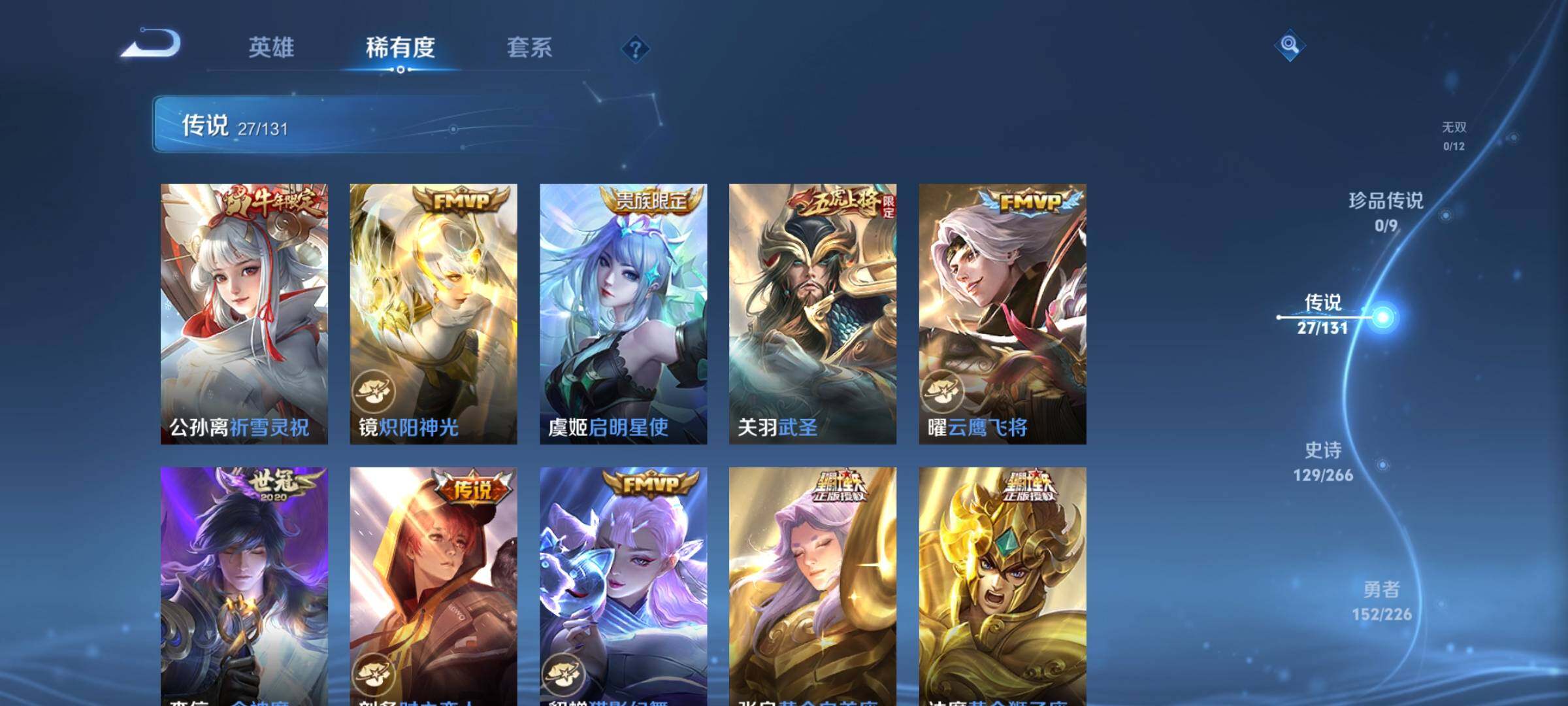 WZQM3477824王者荣耀账号详情图9 WZQM3477824王者荣耀账号详情图9