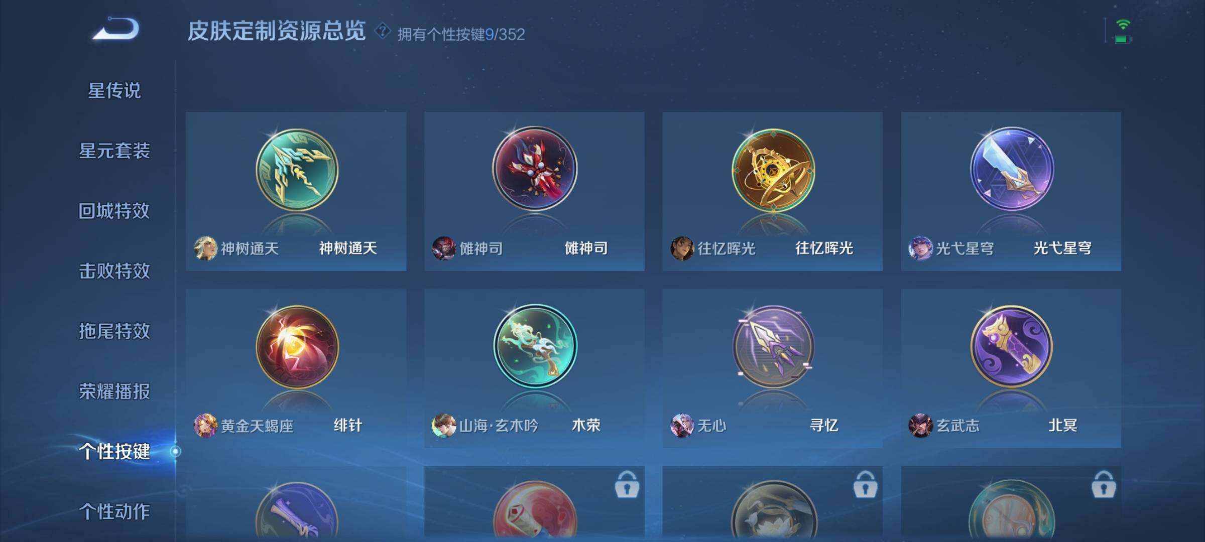 WZQM3477824王者荣耀账号详情图15 WZQM3477824王者荣耀账号详情图15