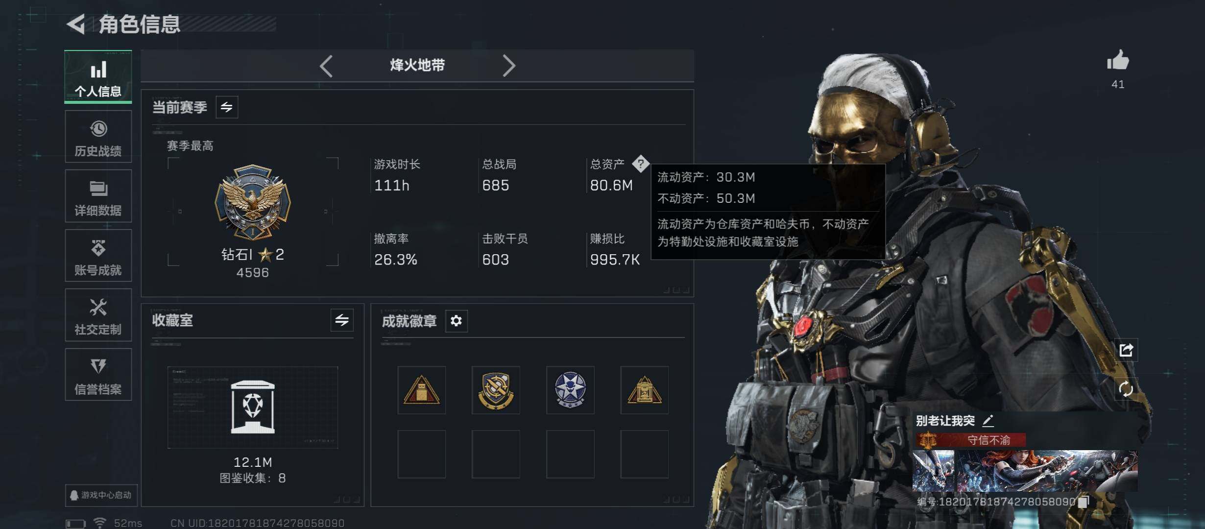 SJZCMW45460三角洲行动账号详情图3 SJZCMW45460三角洲行动账号详情图3