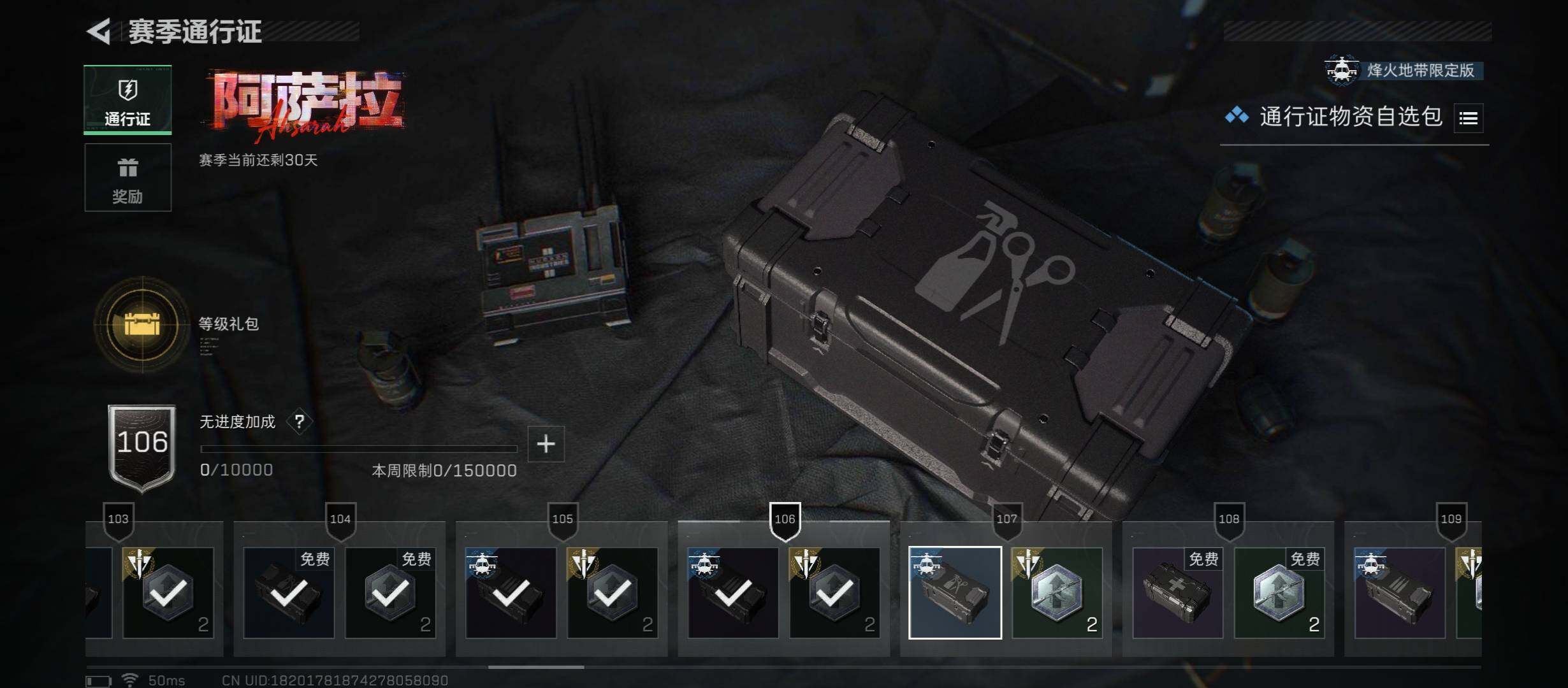 SJZCMW45460三角洲行动账号详情图18 SJZCMW45460三角洲行动账号详情图18