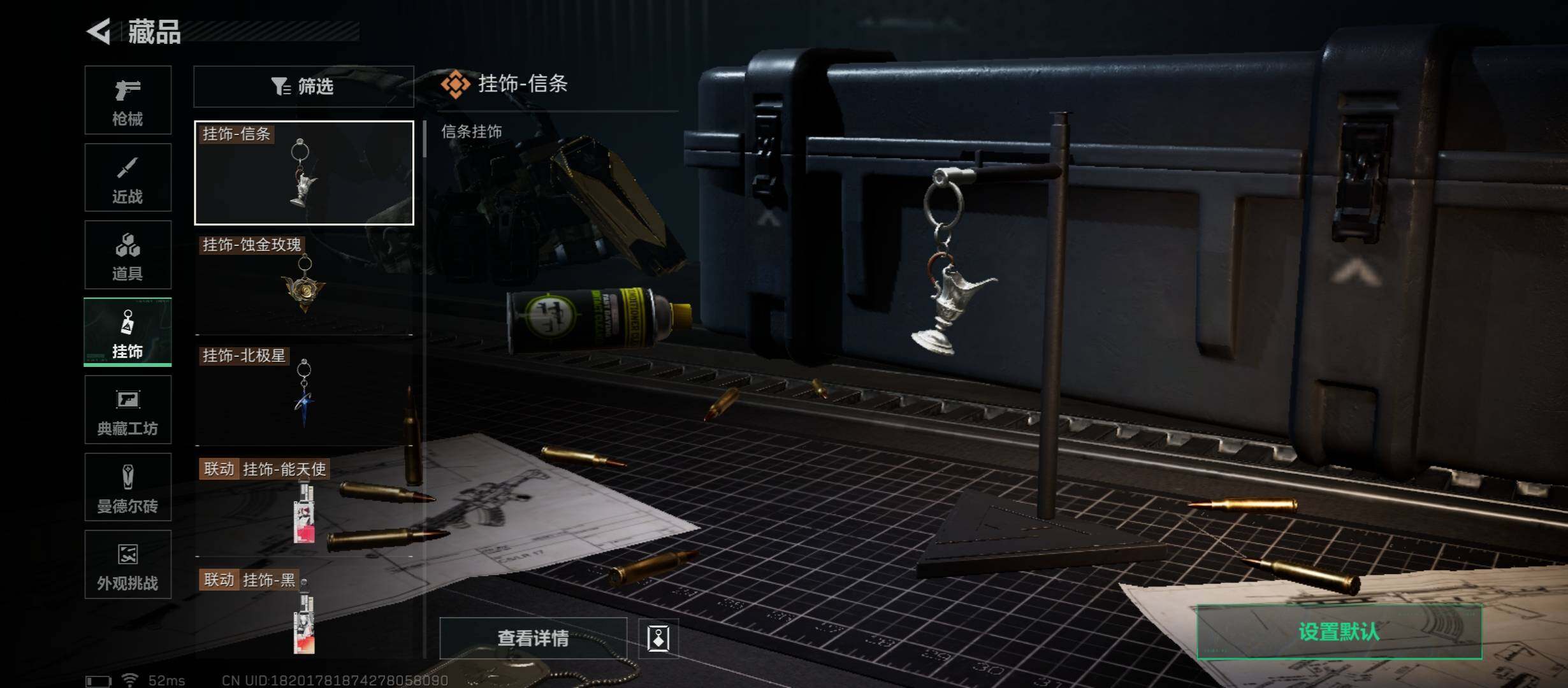 SJZCMW45460三角洲行动账号详情图17 SJZCMW45460三角洲行动账号详情图17