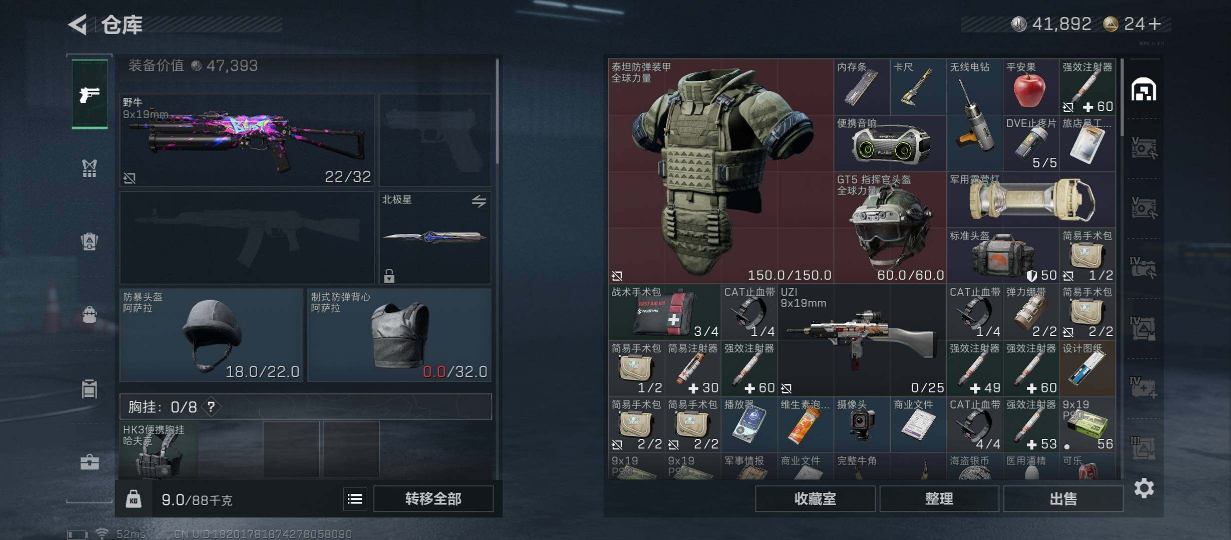 SJZCMW45460三角洲行动账号详情图20 SJZCMW45460三角洲行动账号详情图20