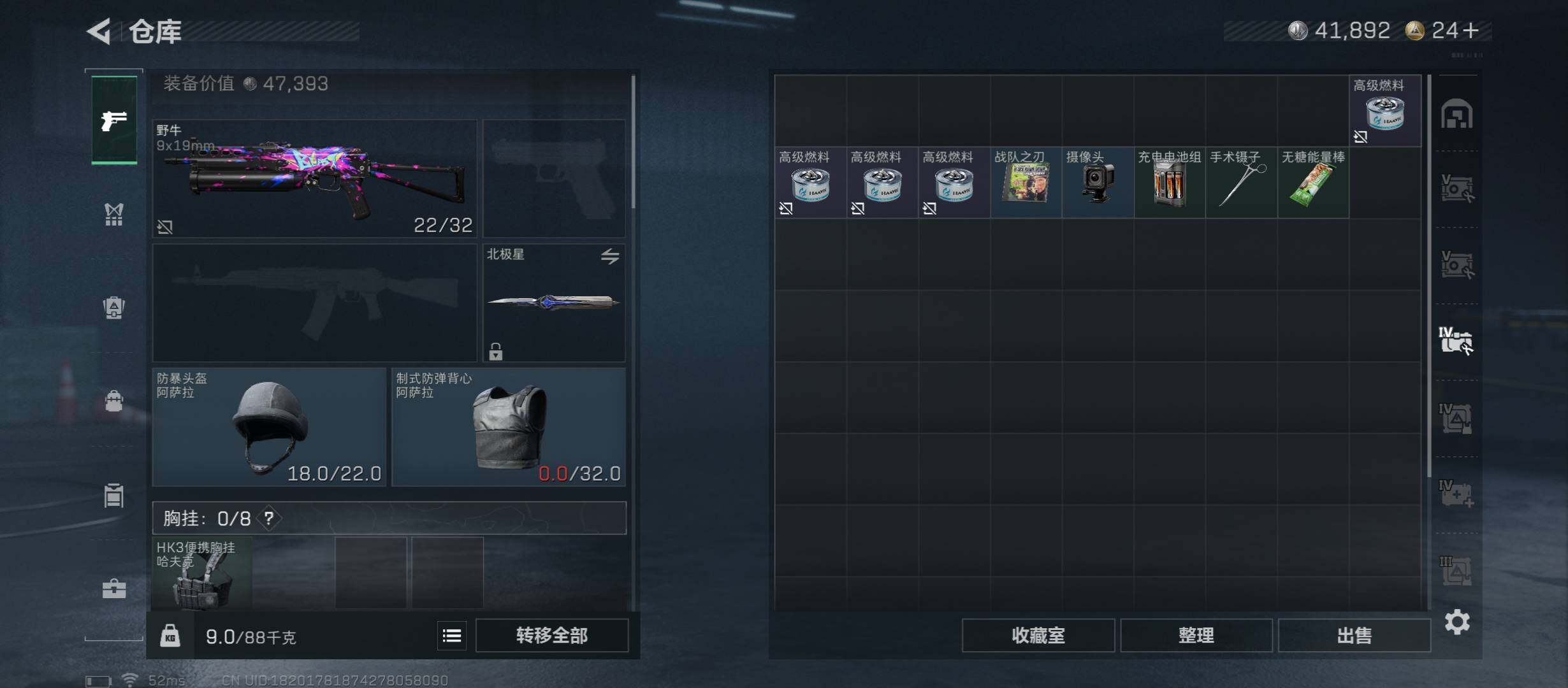 SJZCMW45460三角洲行动账号详情图23 SJZCMW45460三角洲行动账号详情图23