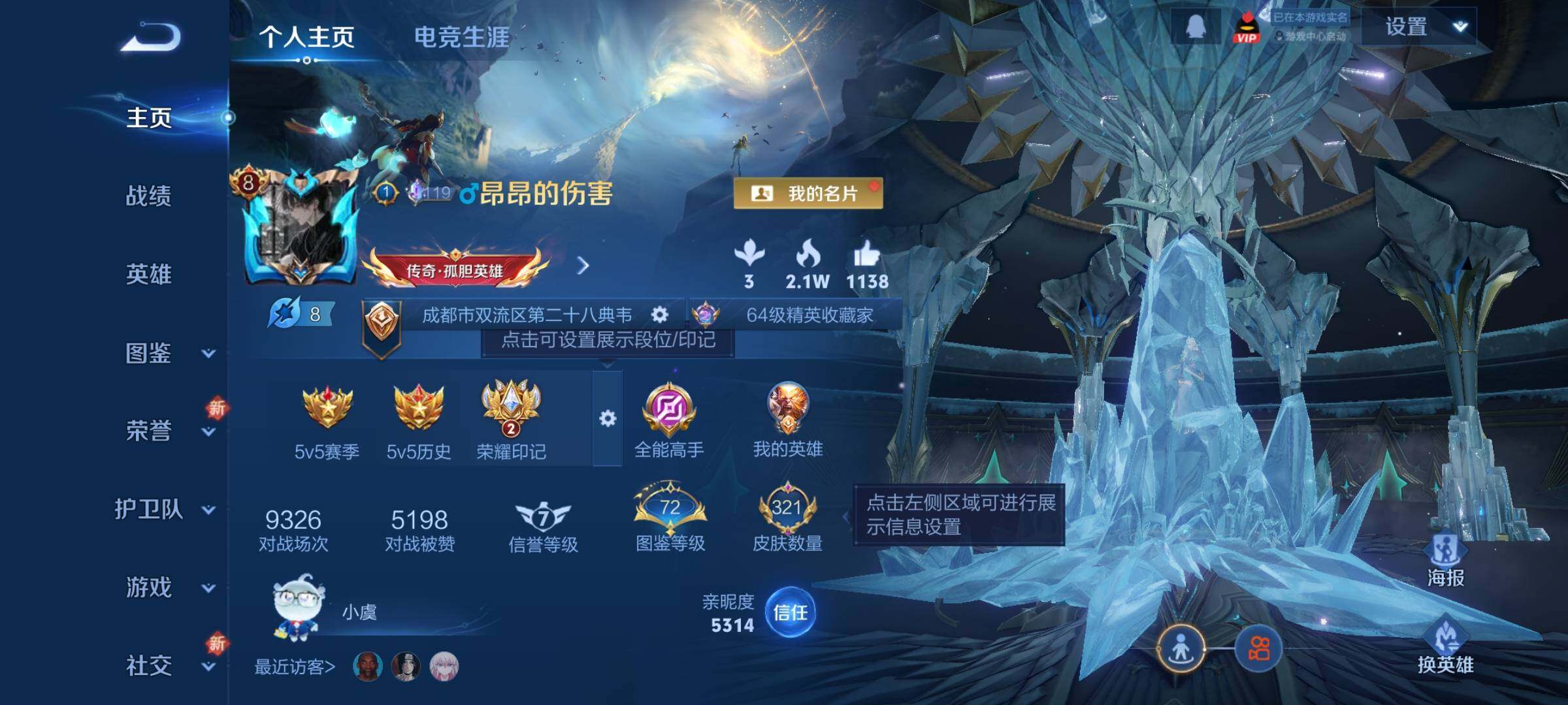 WZQM3477832王者荣耀账号详情图3