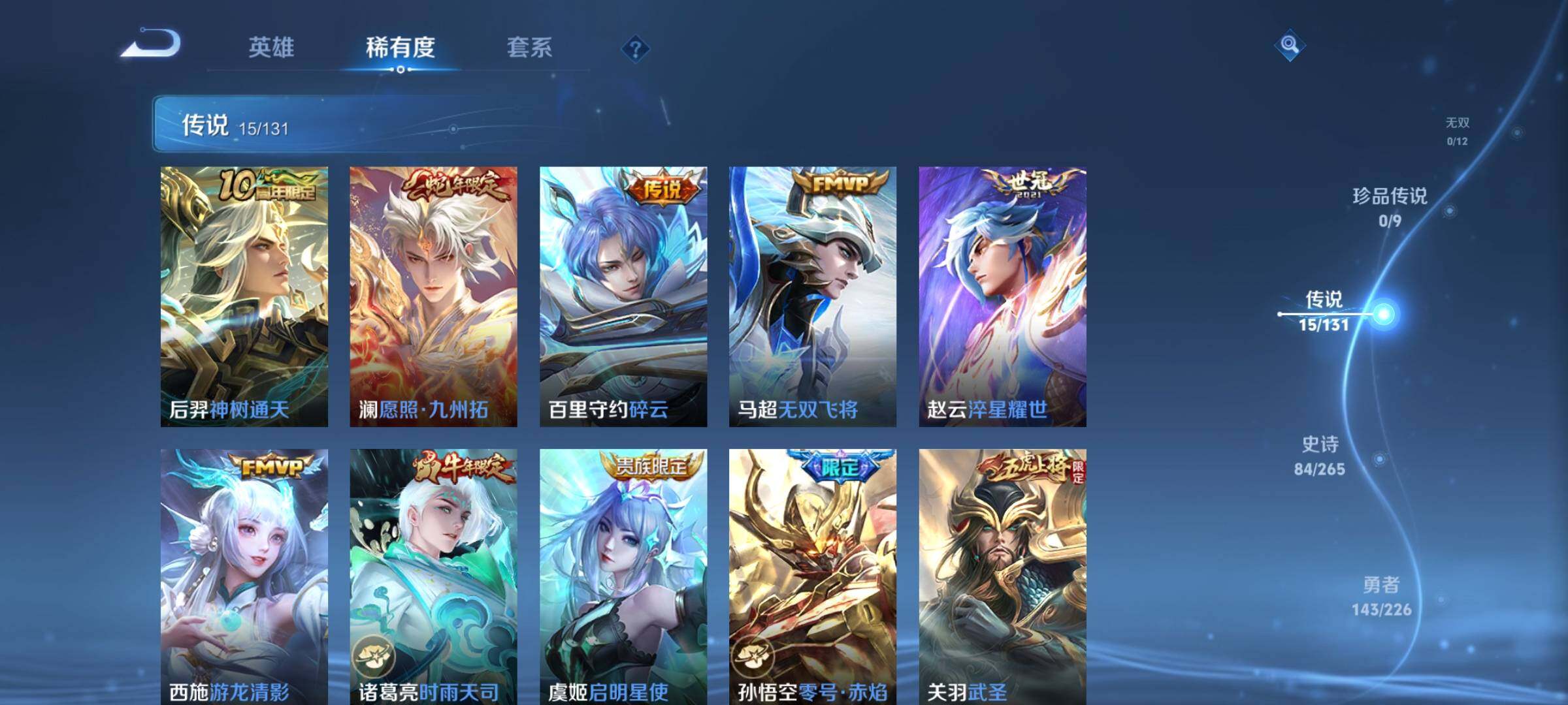 WZQM3477832王者荣耀账号详情图8