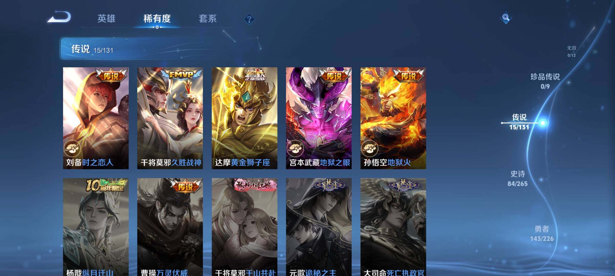 WZQM3477832王者荣耀账号详情图9