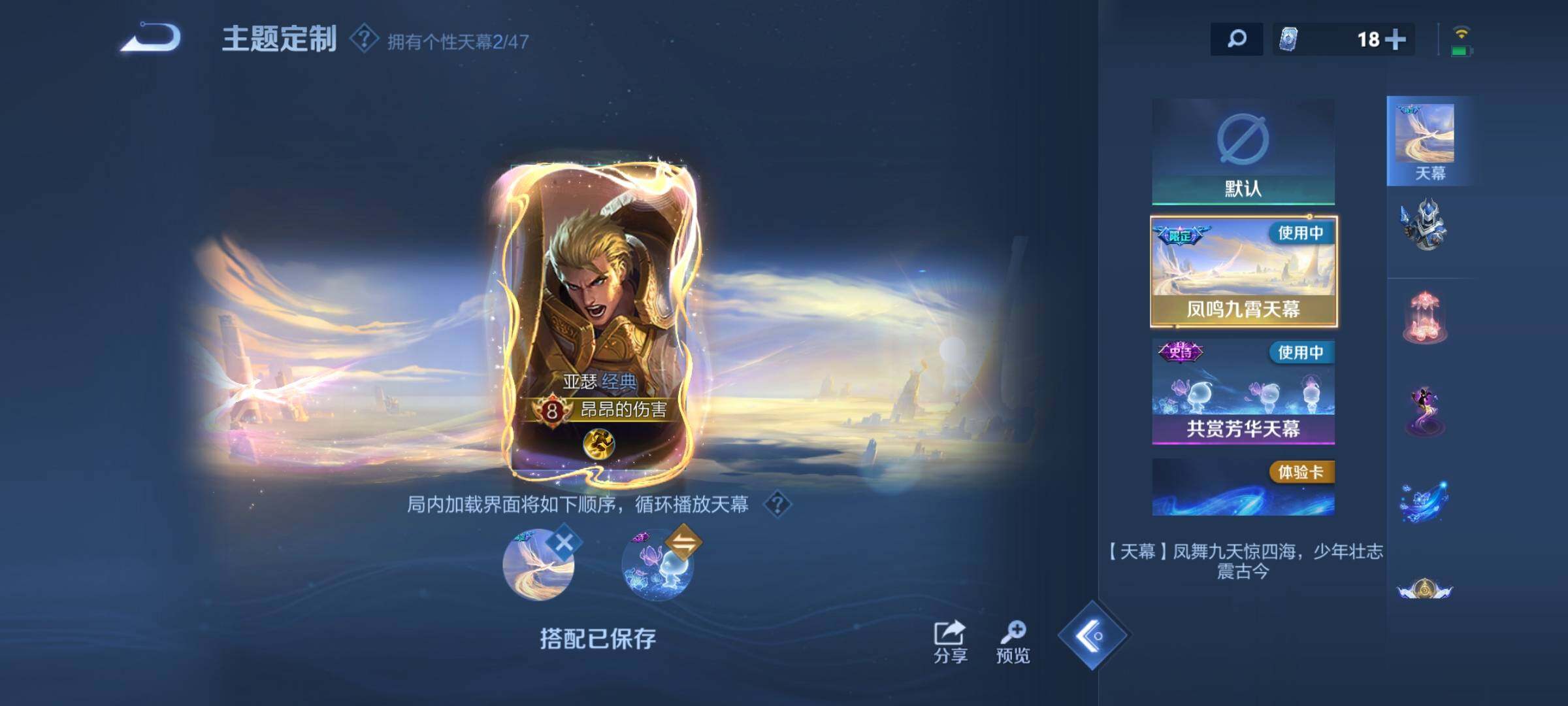 WZQM3477832王者荣耀账号详情图12