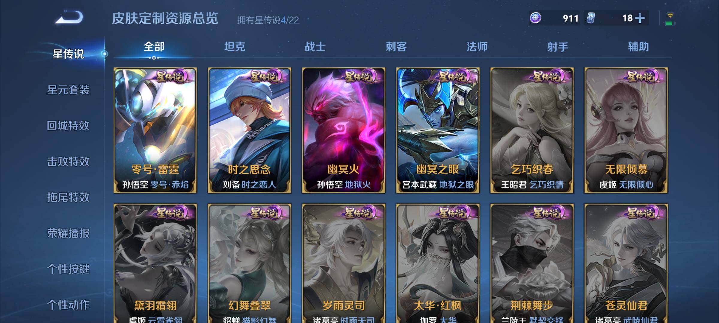 WZQM3477832王者荣耀账号详情图13