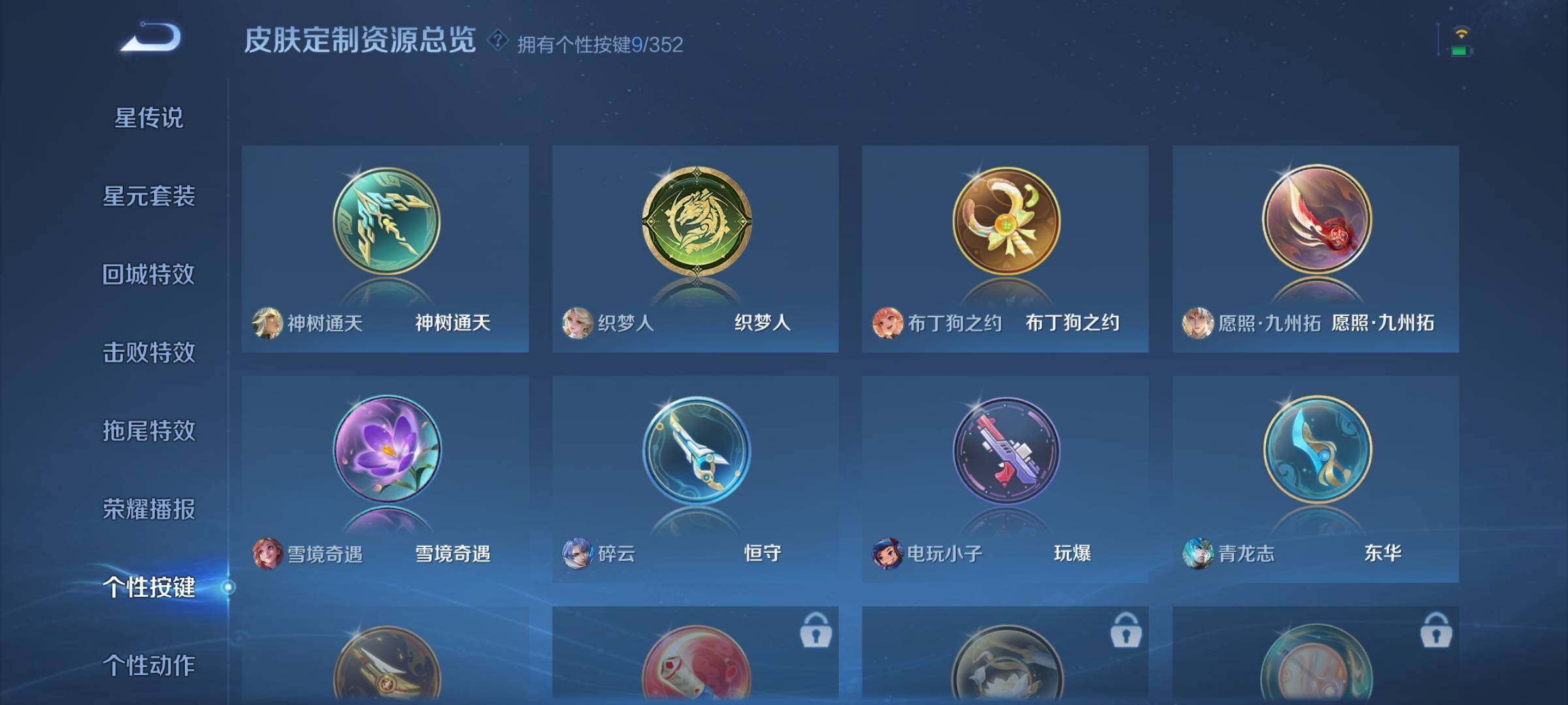 WZQM3477832王者荣耀账号详情图14