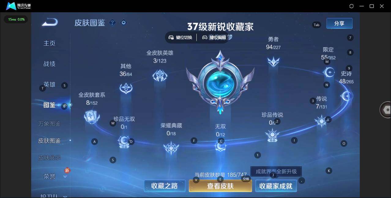 WZQM3480103王者荣耀账号详情图5 WZQM3480103王者荣耀账号详情图5