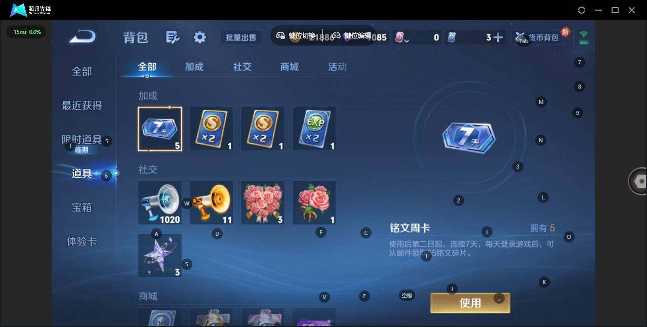 WZQM3480103王者荣耀账号详情图16 WZQM3480103王者荣耀账号详情图16