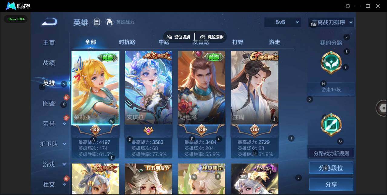 WZQM3480103王者荣耀账号详情图6 WZQM3480103王者荣耀账号详情图6