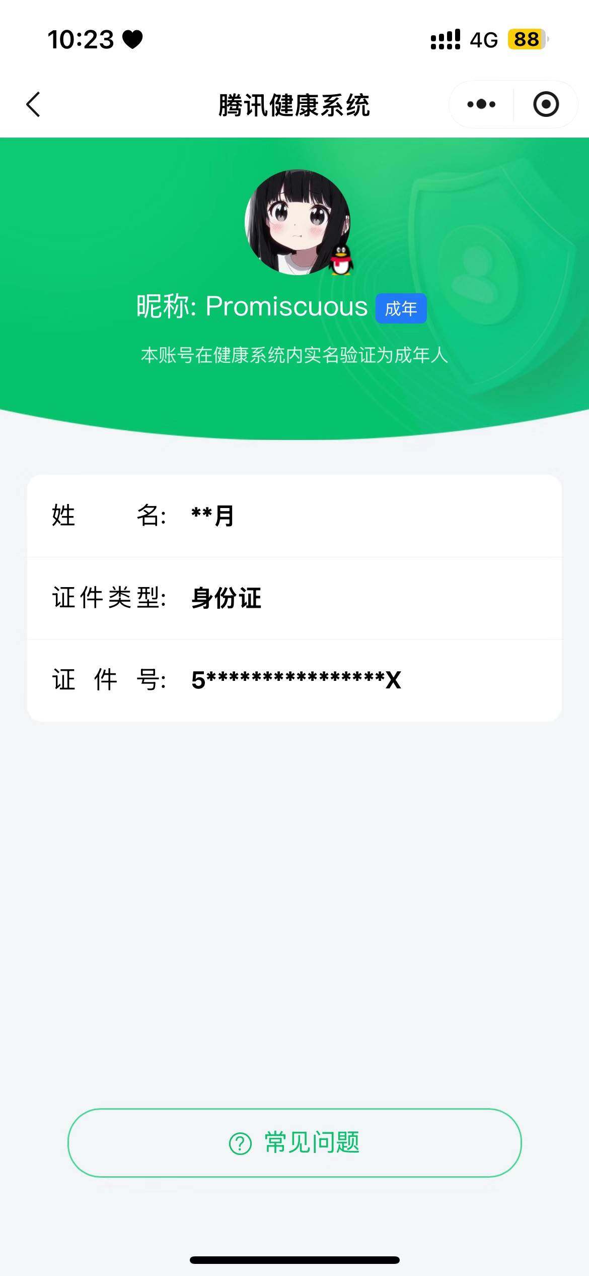 WZQM3480103王者荣耀账号详情图17 WZQM3480103王者荣耀账号详情图17