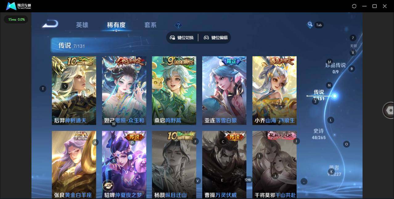 WZQM3480103王者荣耀账号详情图8 WZQM3480103王者荣耀账号详情图8