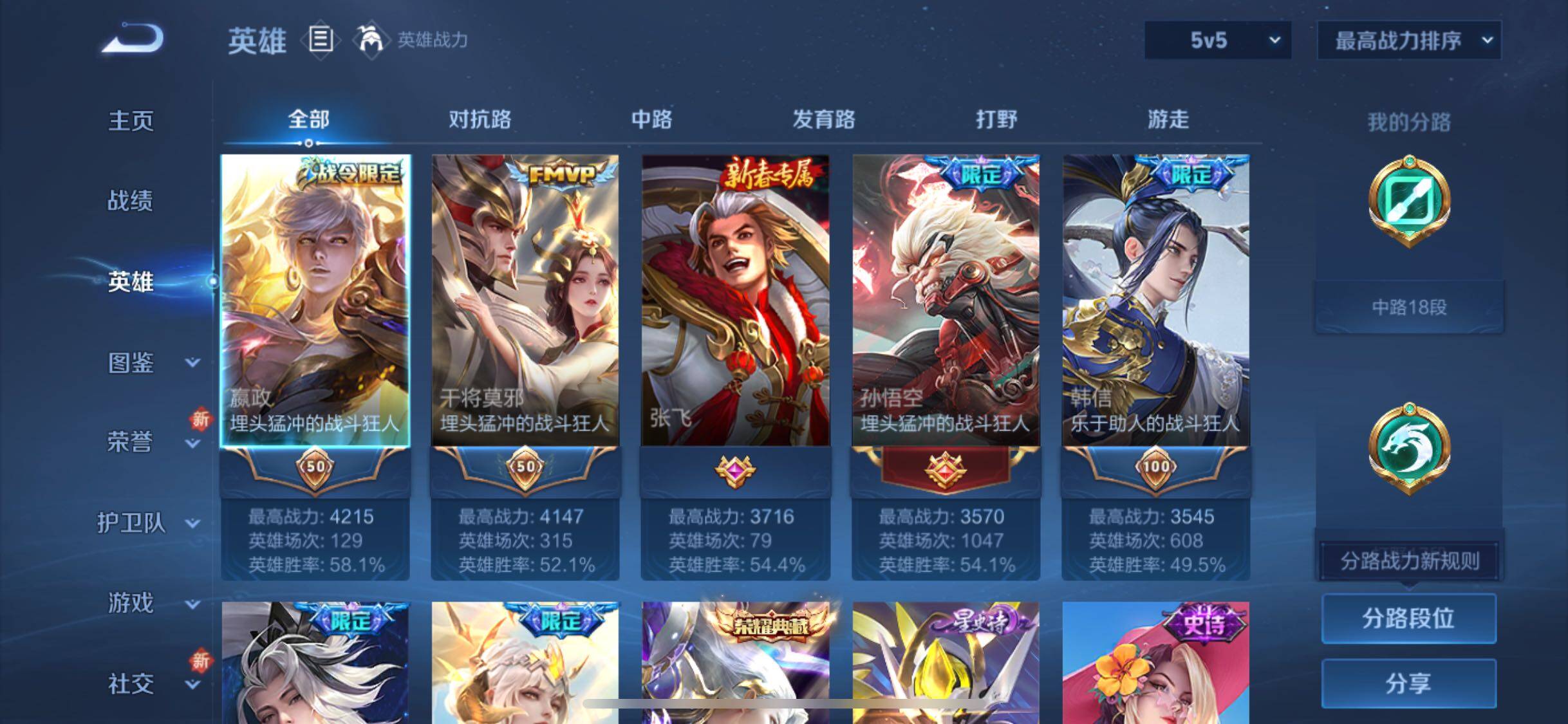 WZJZ46899王者荣耀账号详情图8