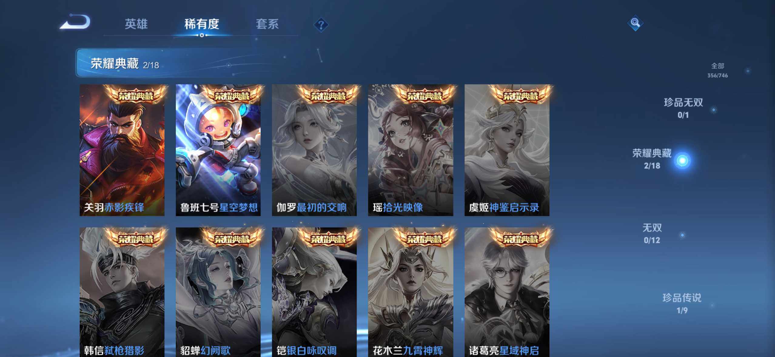 WZQM3477833王者荣耀账号详情图7