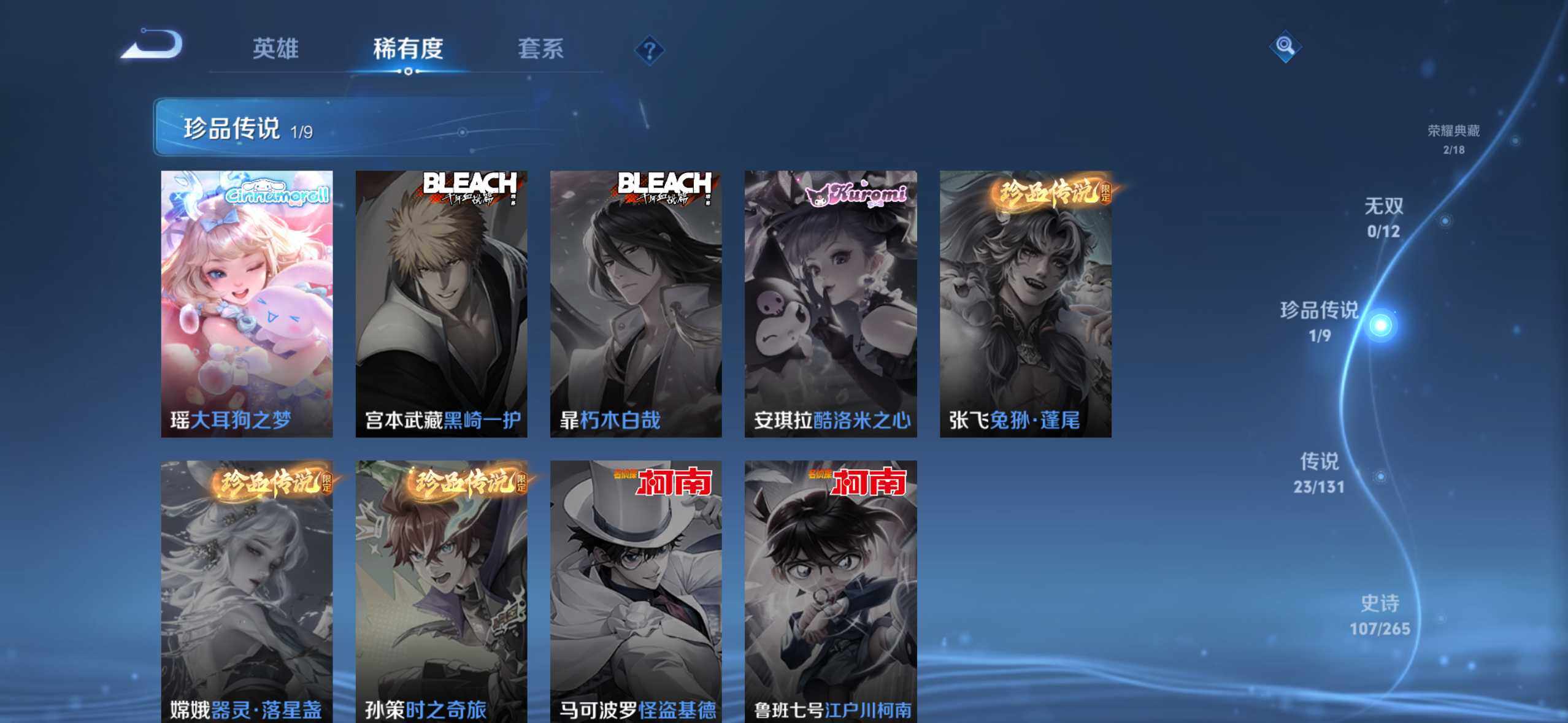 WZQM3477833王者荣耀账号详情图8