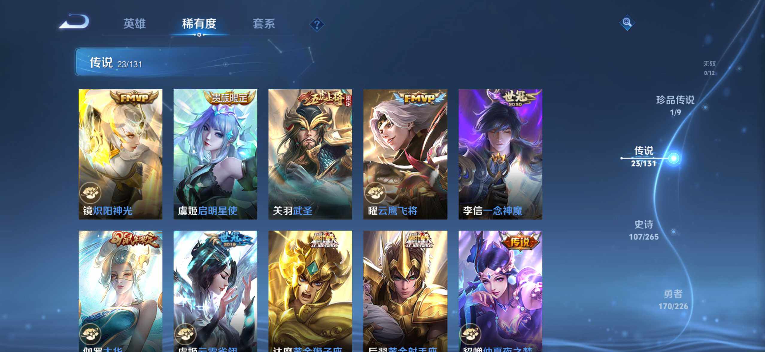 WZQM3477833王者荣耀账号详情图10