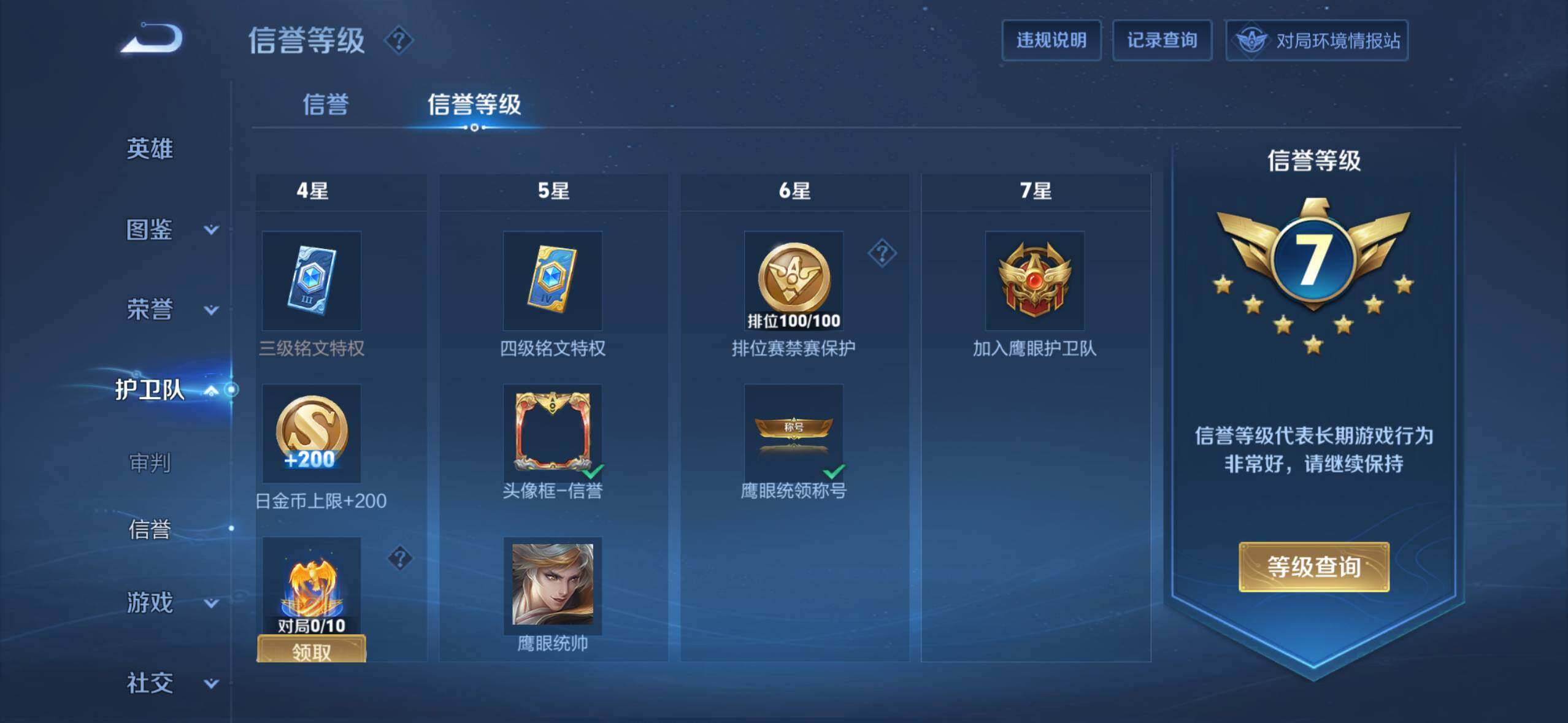 WZQM3477833王者荣耀账号详情图13