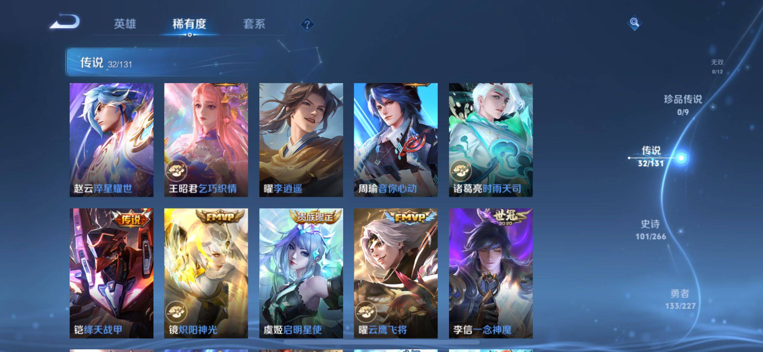 WZJZ46899王者荣耀账号详情图13