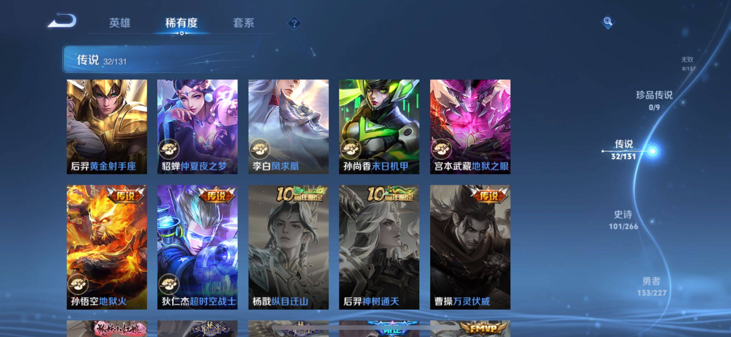 WZJZ46899王者荣耀账号详情图15