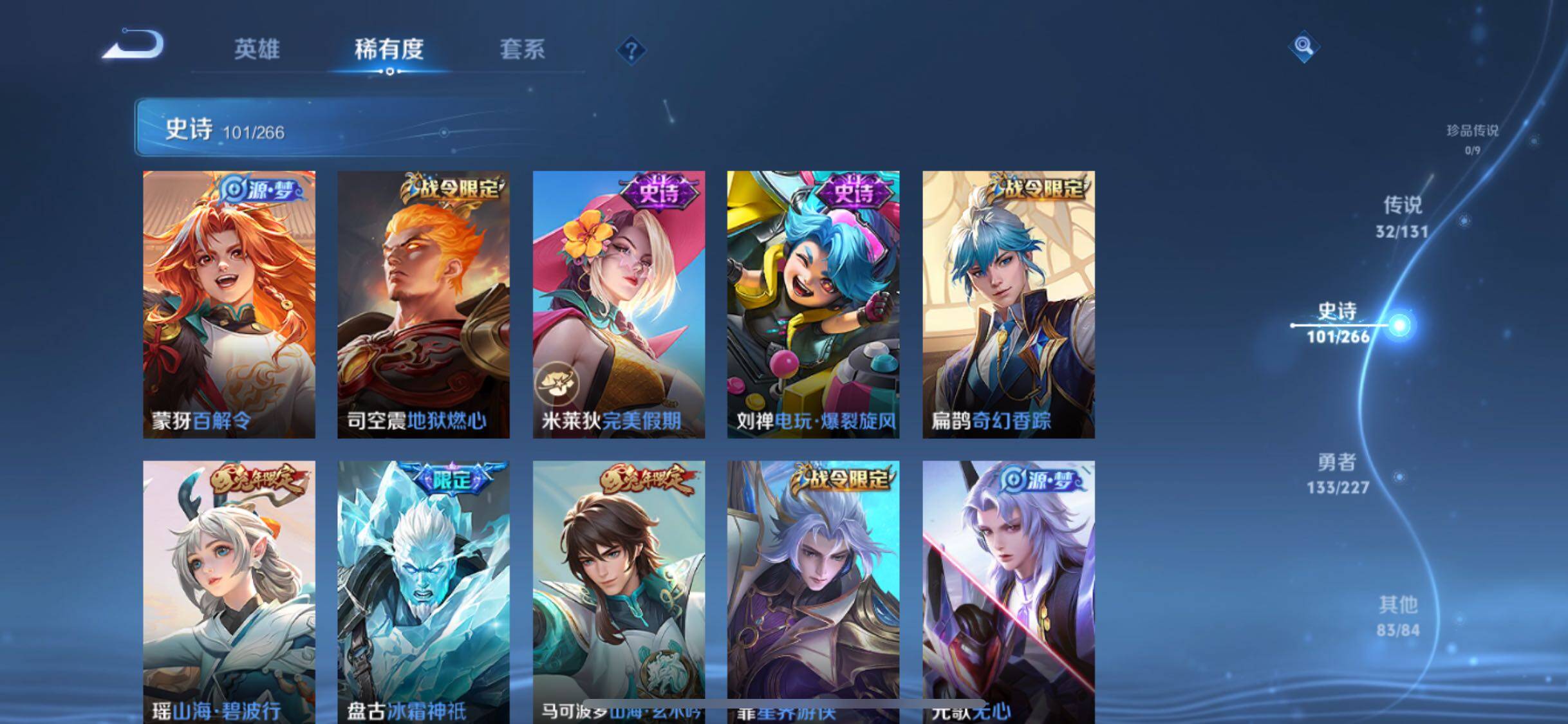 WZJZ46899王者荣耀账号详情图16