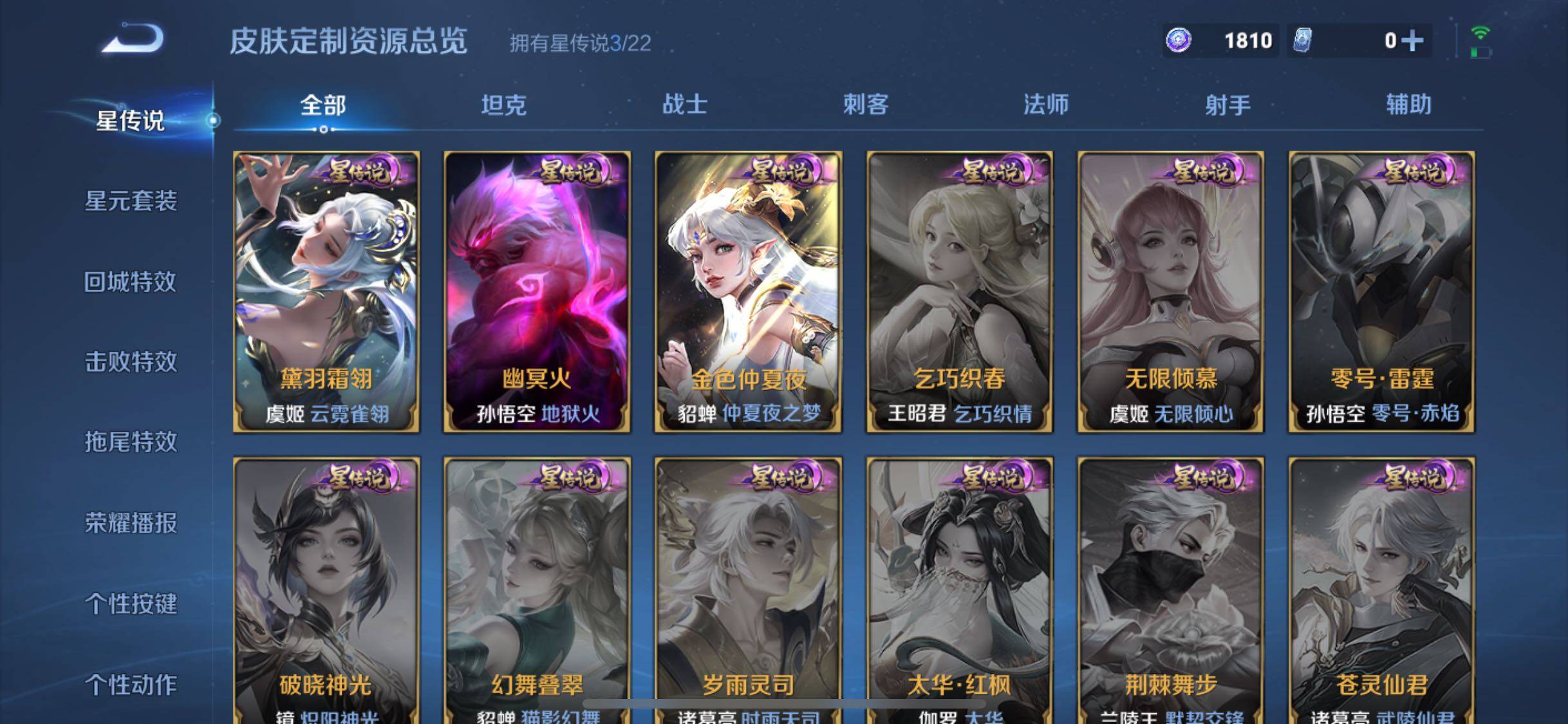 WZJZ46899王者荣耀账号详情图18