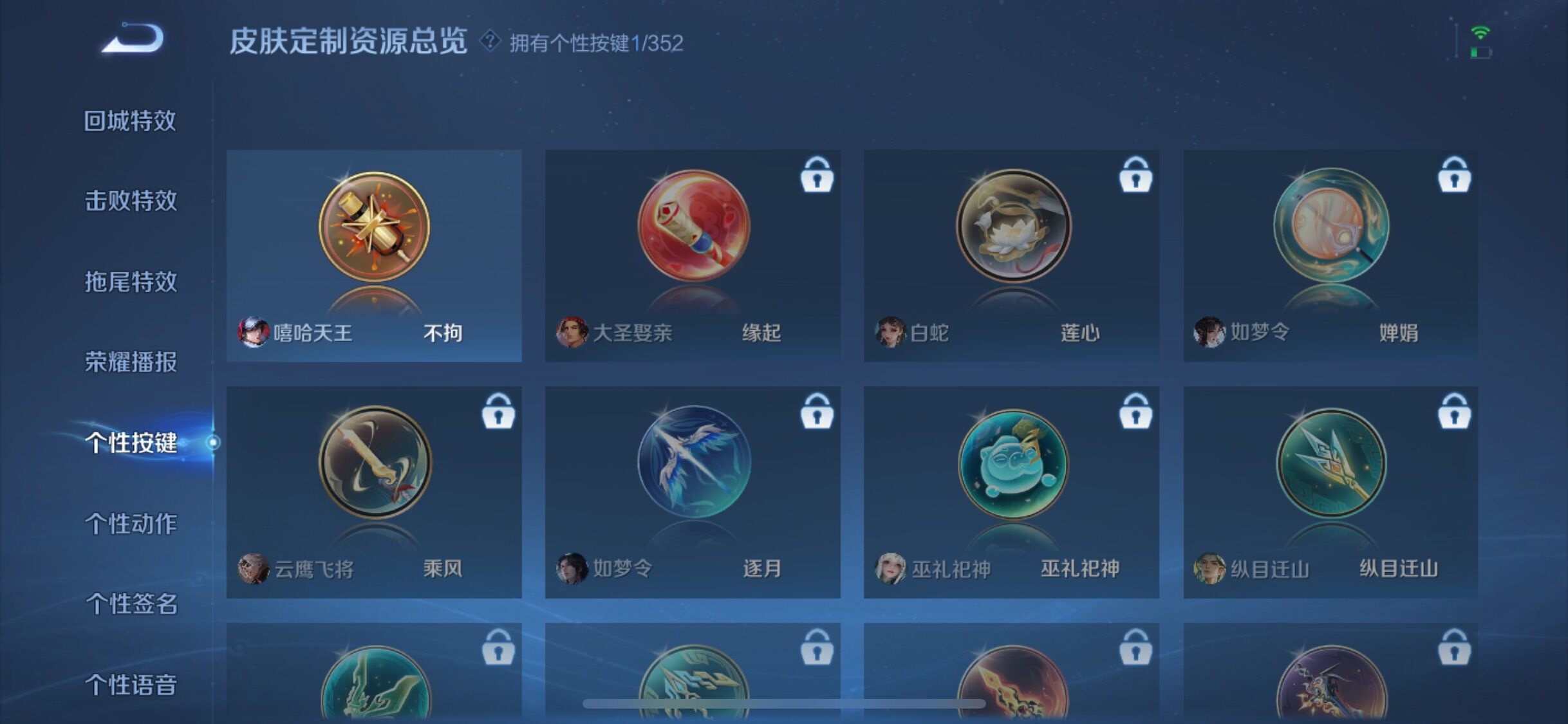 WZJZ46899王者荣耀账号详情图19