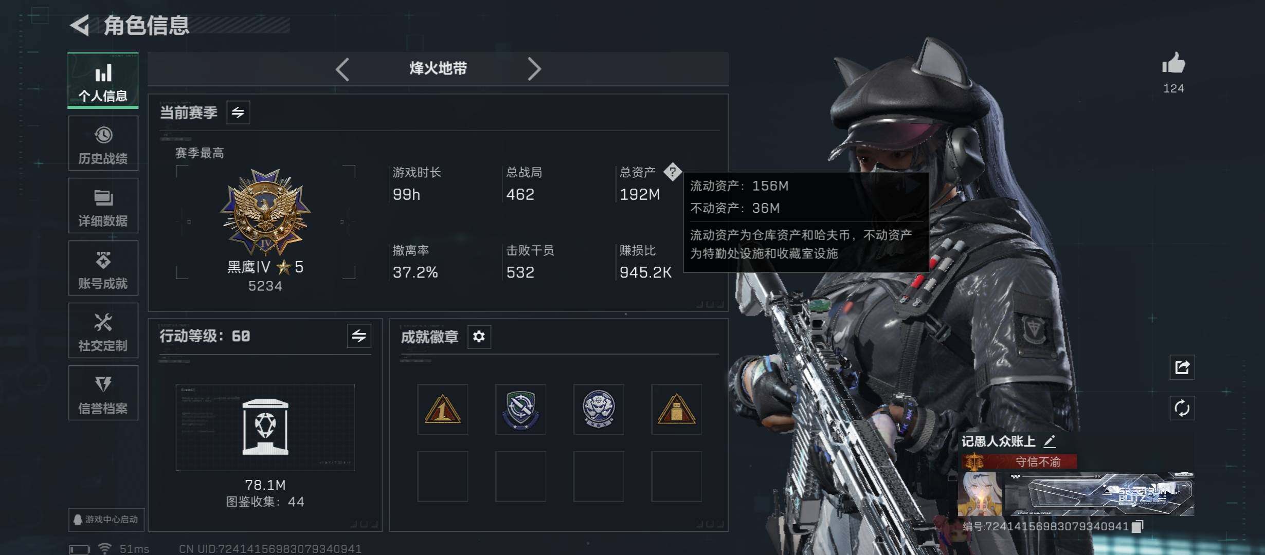 SJZCMW45521三角洲行动账号详情图3 SJZCMW45521三角洲行动账号详情图3