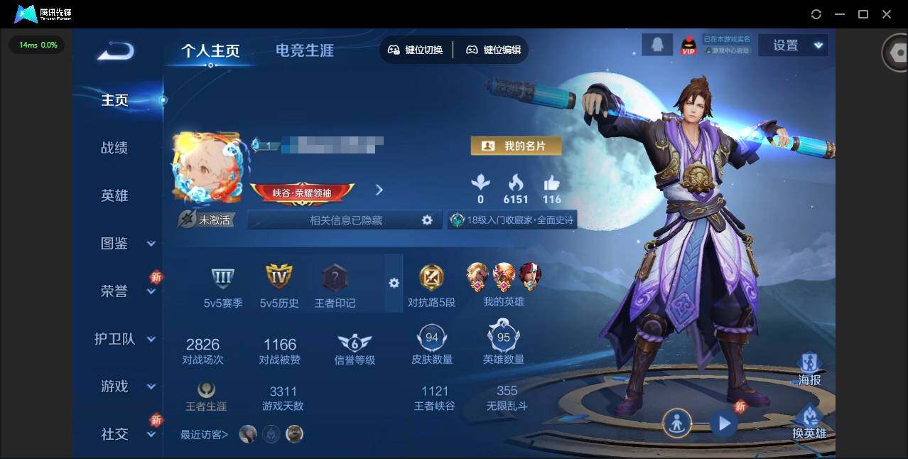 王者荣耀账号安卓QQ95英雄-94皮肤-[]实名: 可修改 贵族等级: V6 英雄数: 95 皮肤数: 94 限定皮: 李小龙,天狼溯光者,蜜橘之夏,至尊宝,五谷丰年