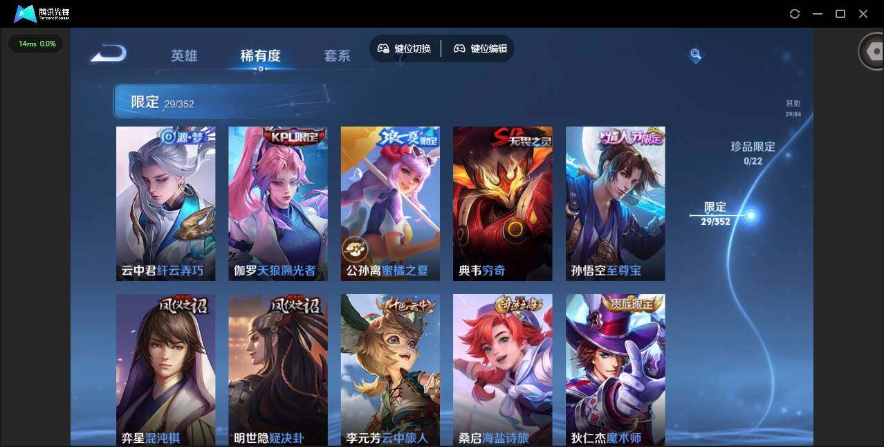 WZCMW3480108王者荣耀账号详情图5