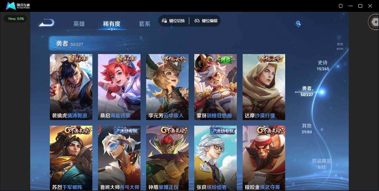 WZCMW3480108王者荣耀账号详情图7