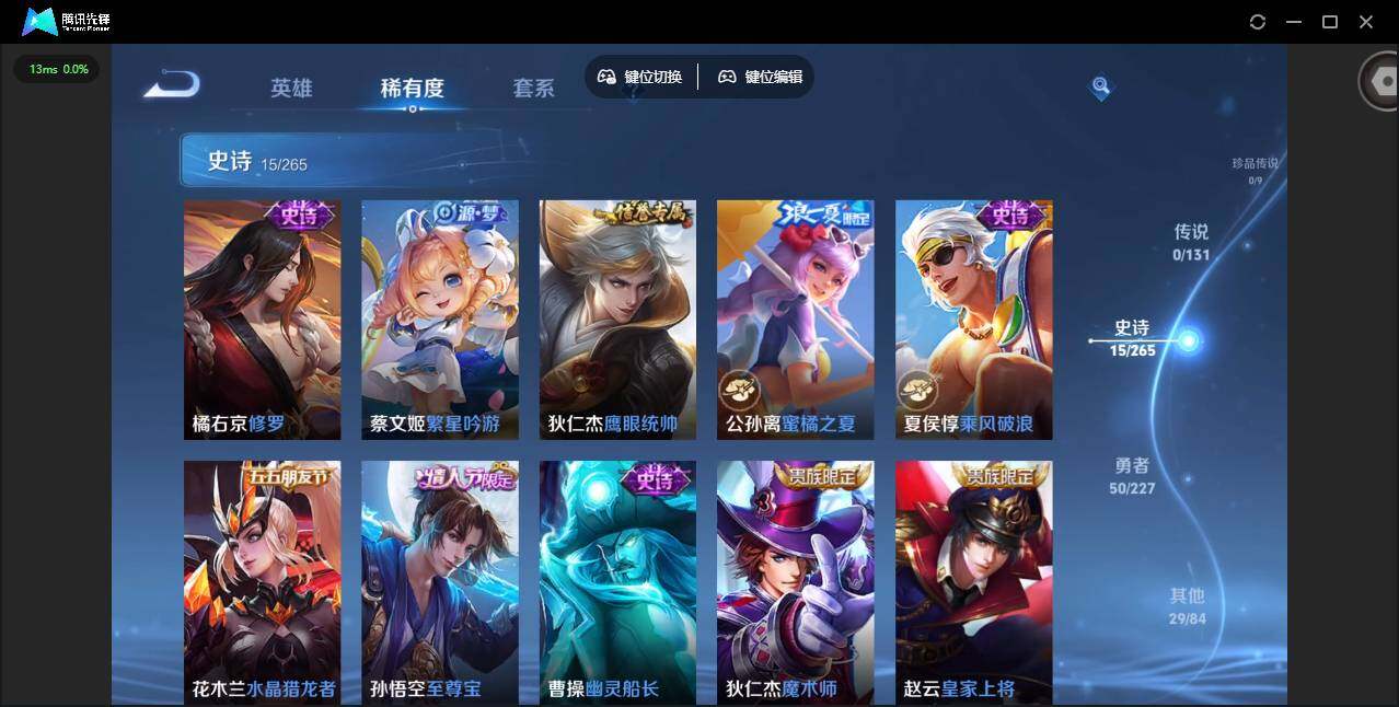 WZCMW3480108王者荣耀账号详情图8