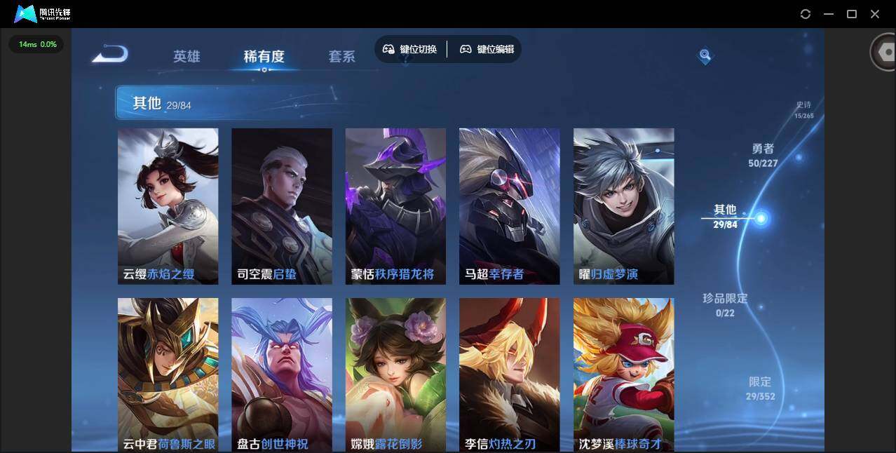 WZCMW3480108王者荣耀账号详情图9