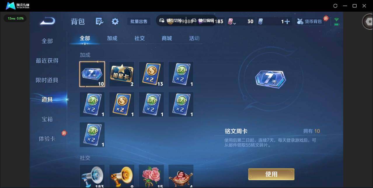 WZCMW3480108王者荣耀账号详情图12