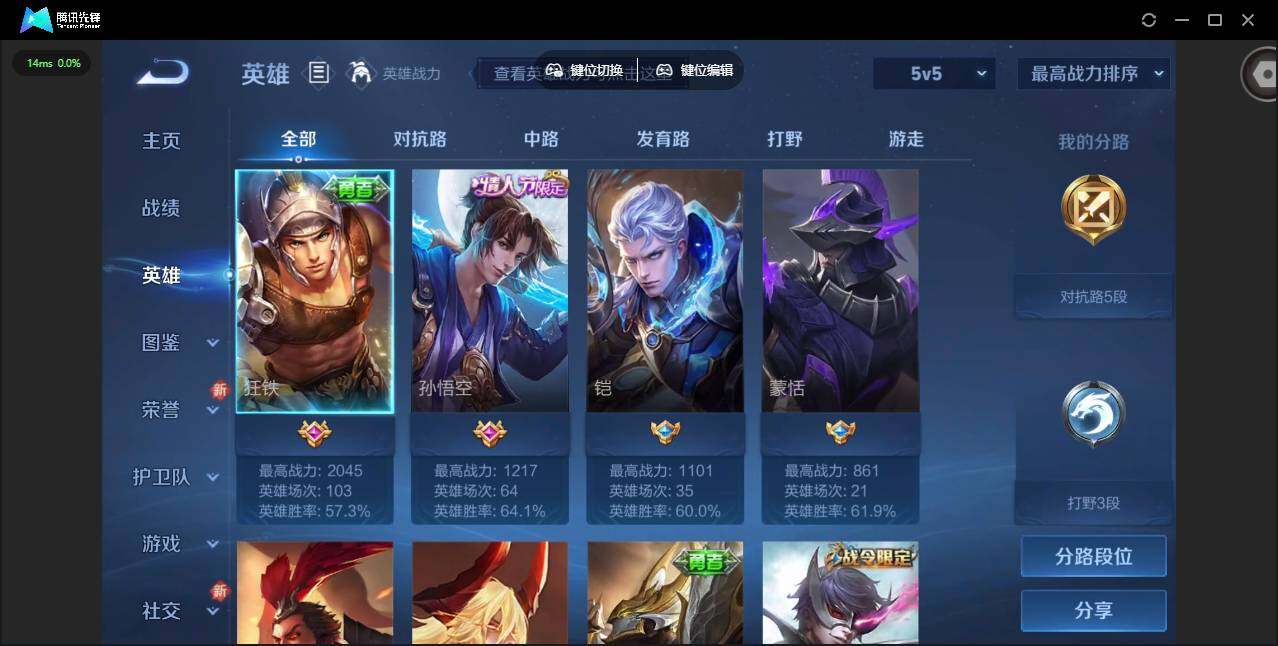 WZCMW3480108王者荣耀账号详情图4