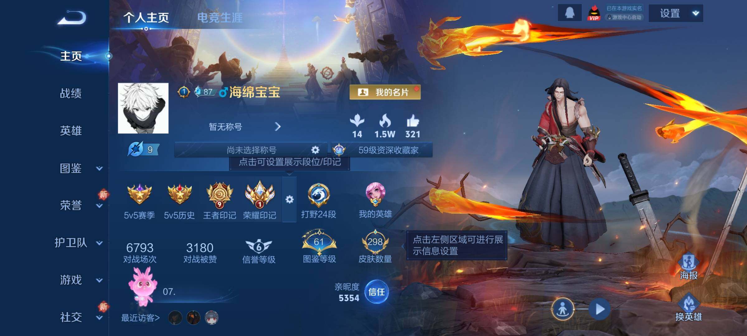 WZQM3477838王者荣耀账号详情图3