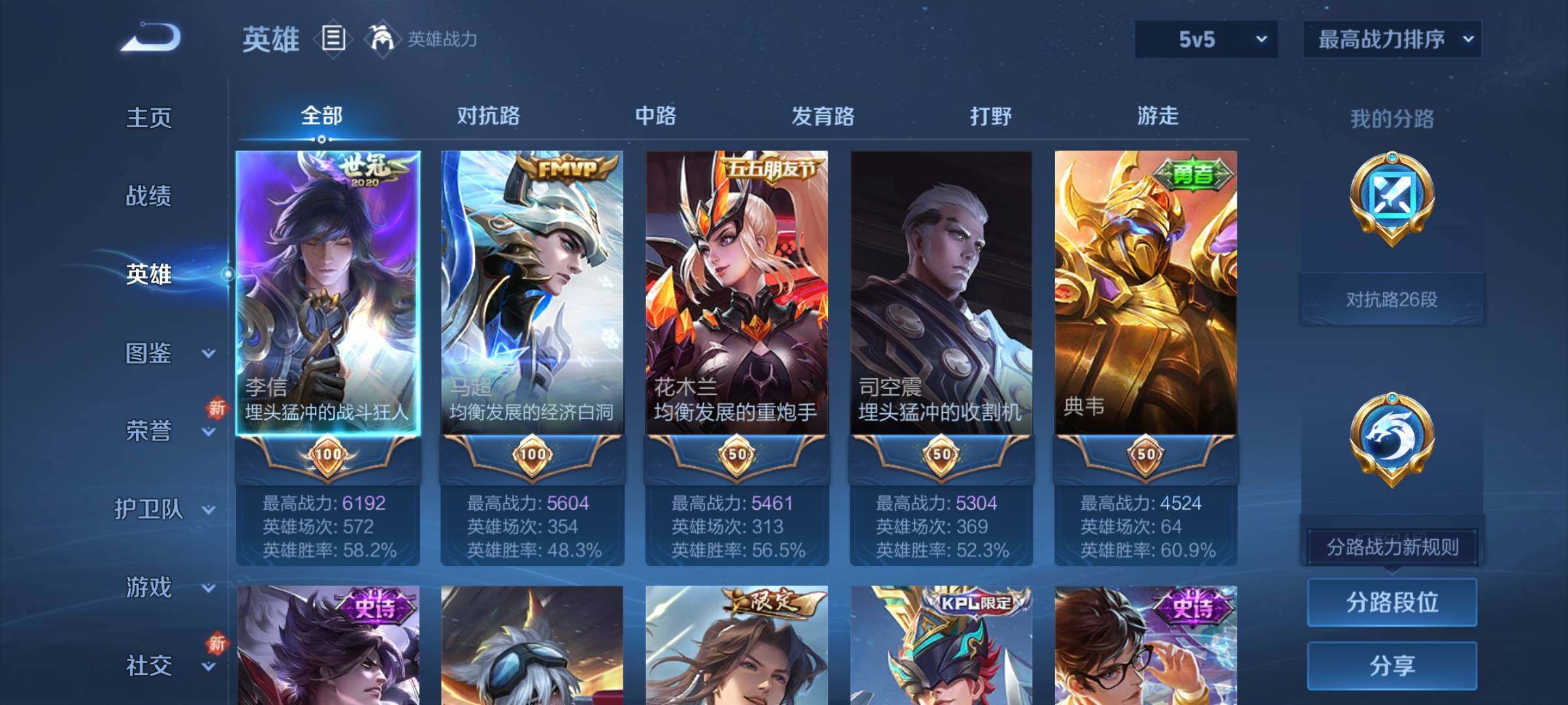 WZQM3477838王者荣耀账号详情图8