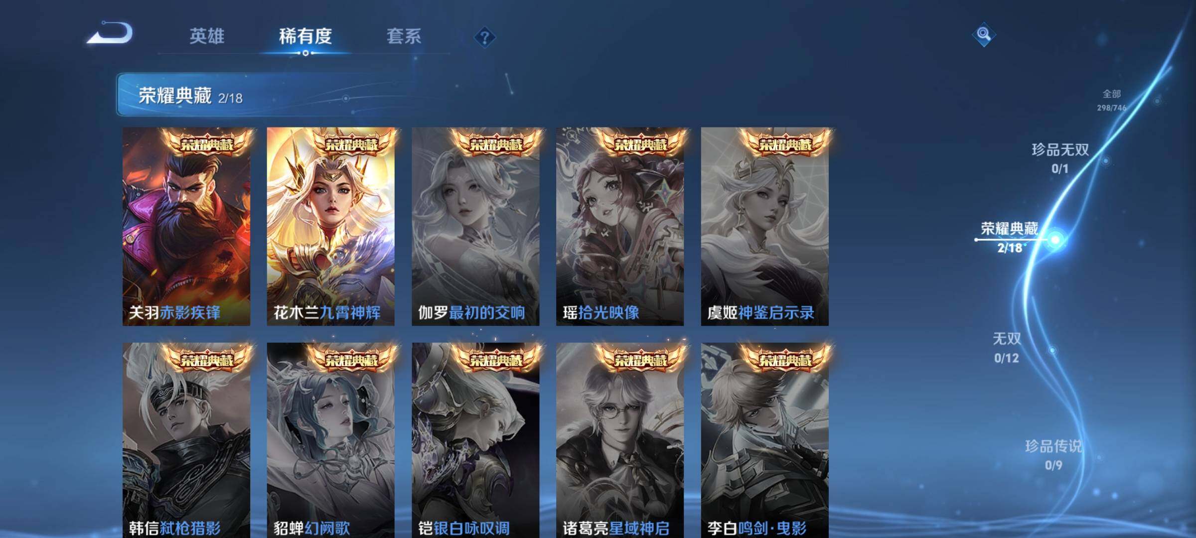 WZQM3477838王者荣耀账号详情图9