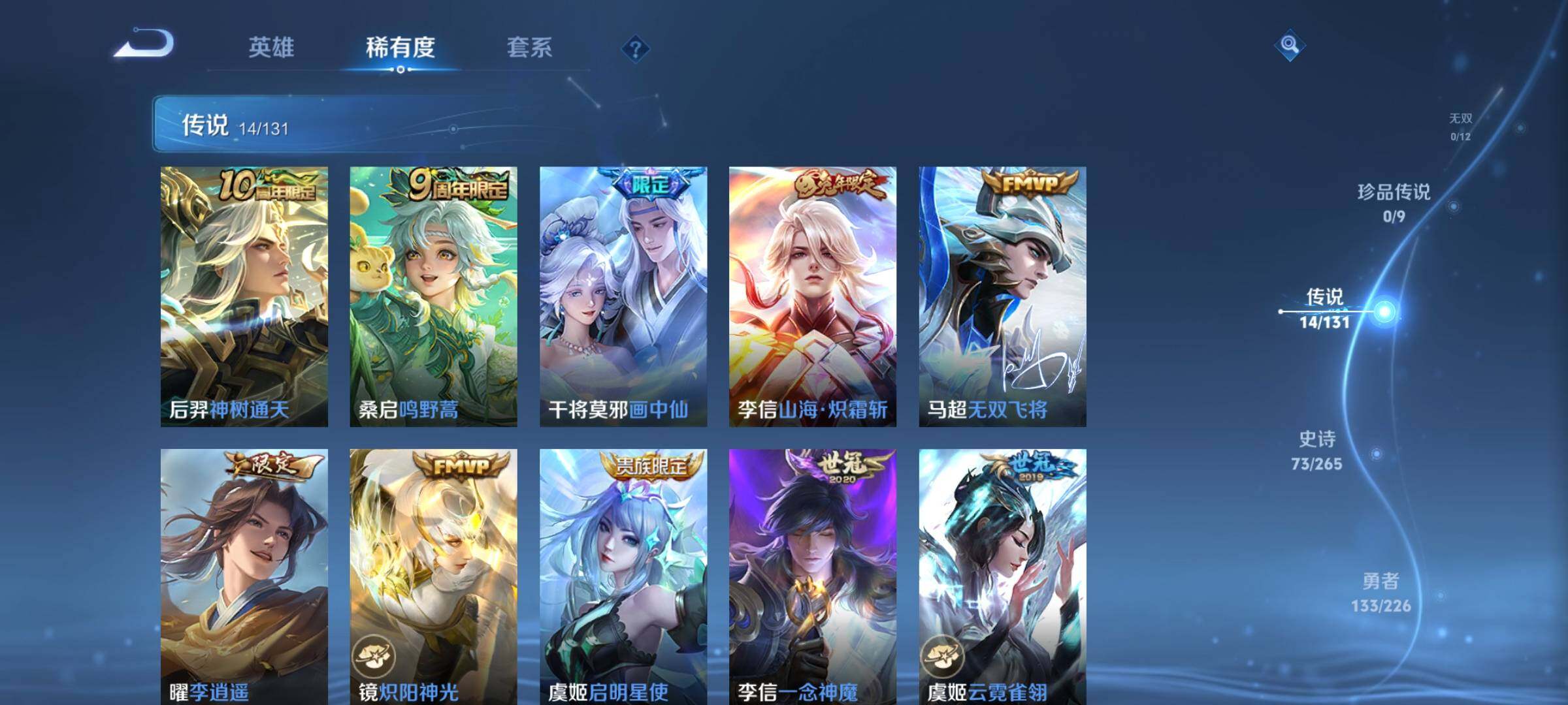 WZQM3477838王者荣耀账号详情图10