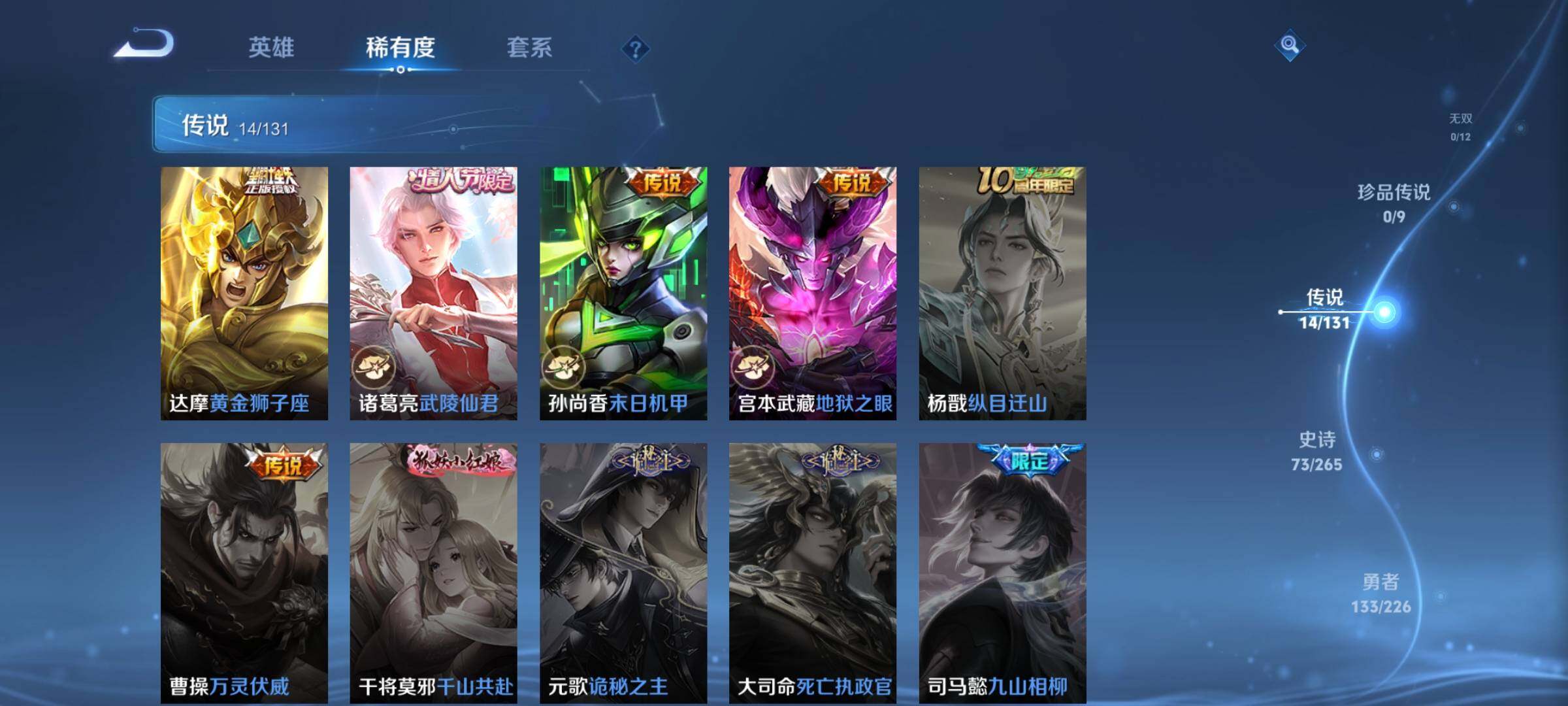 WZQM3477838王者荣耀账号详情图11