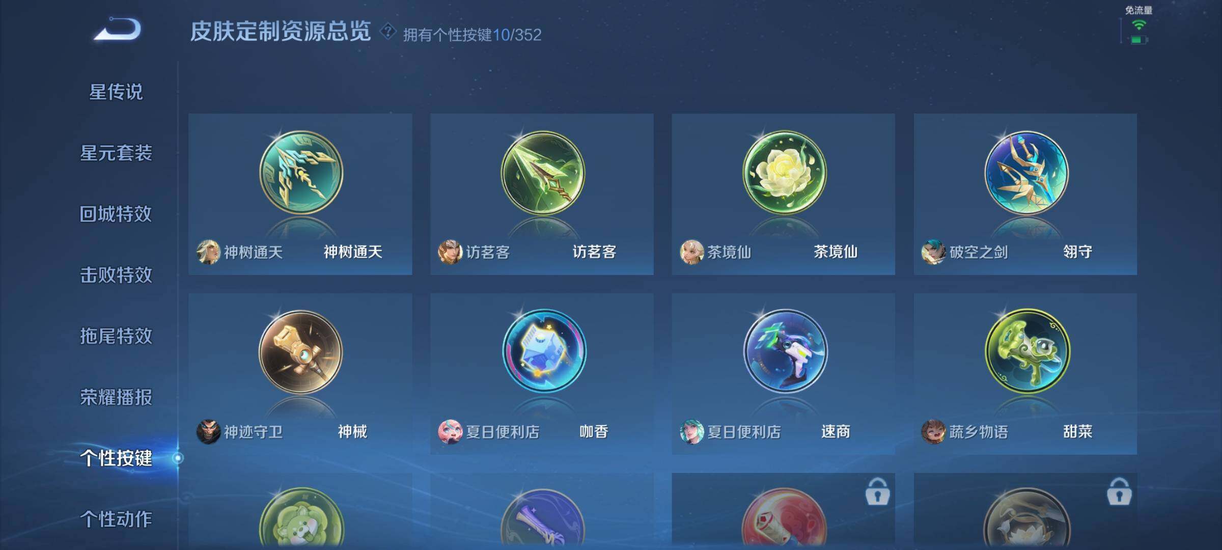 WZQM3477838王者荣耀账号详情图14