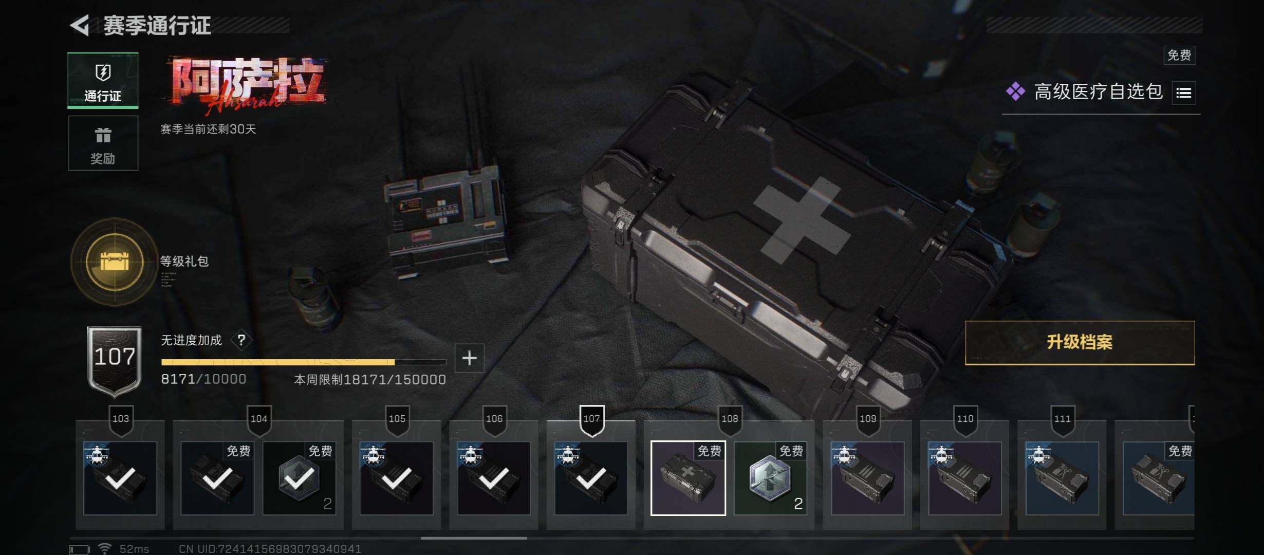 SJZCMW45521三角洲行动账号详情图19 SJZCMW45521三角洲行动账号详情图19