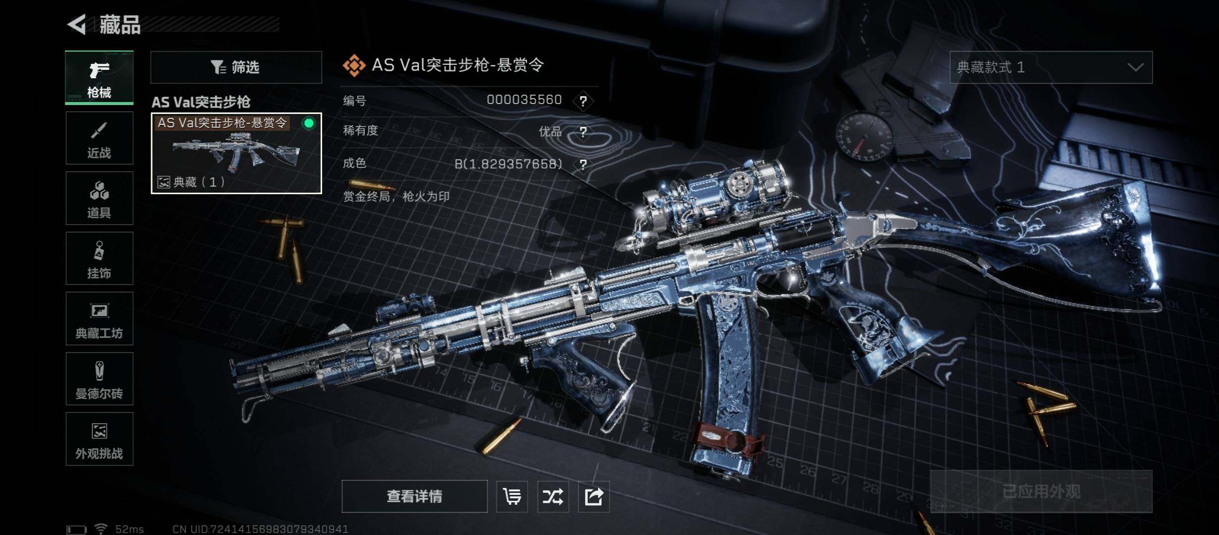 SJZCMW45521三角洲行动账号详情图13 SJZCMW45521三角洲行动账号详情图13