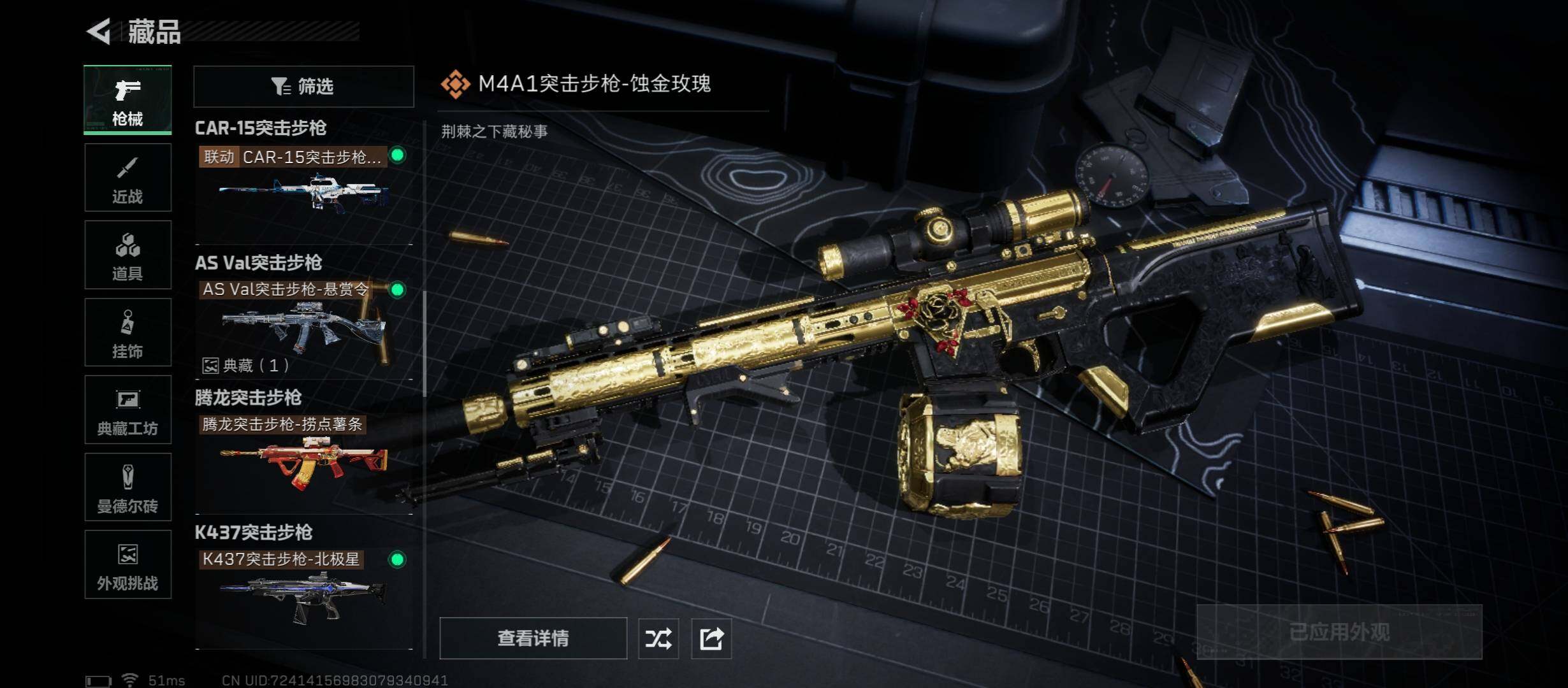 SJZCMW45521三角洲行动账号详情图16 SJZCMW45521三角洲行动账号详情图16