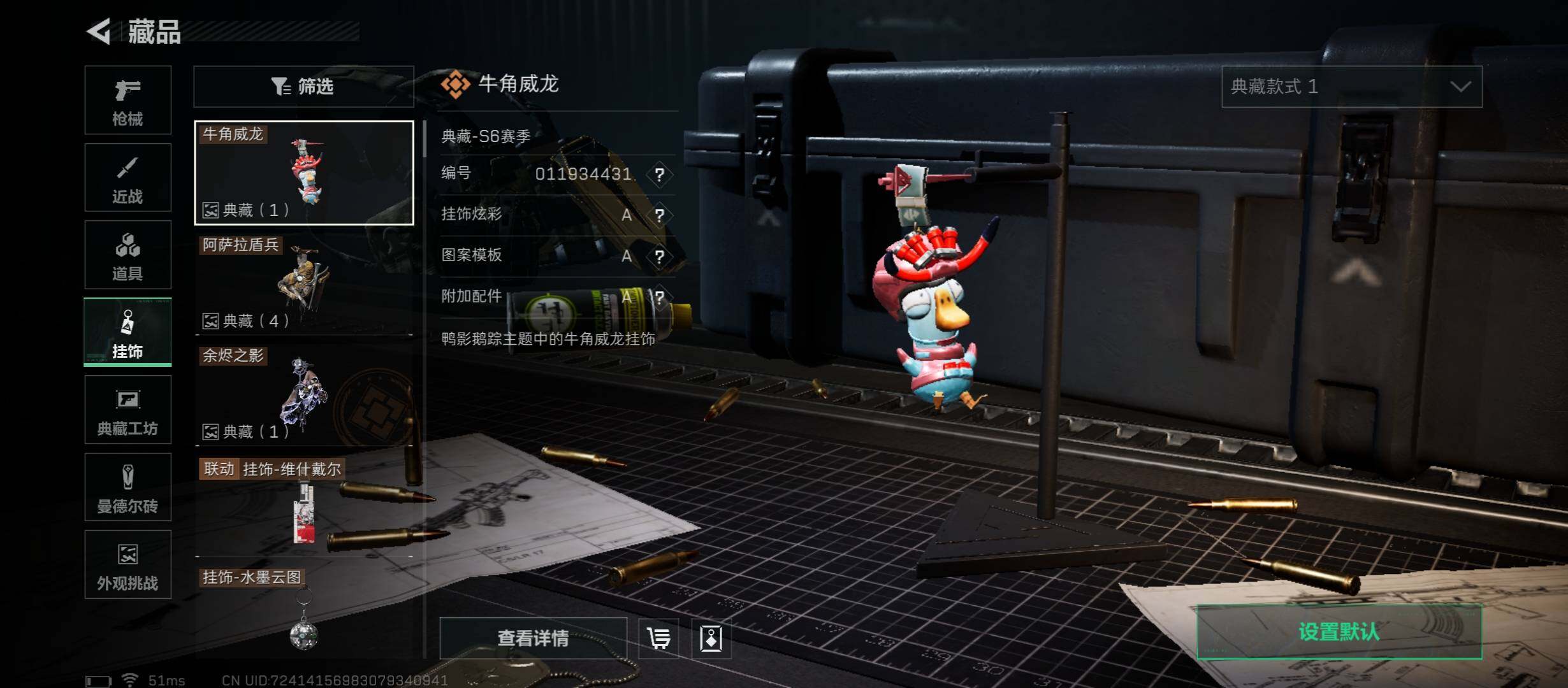 SJZCMW45521三角洲行动账号详情图18 SJZCMW45521三角洲行动账号详情图18