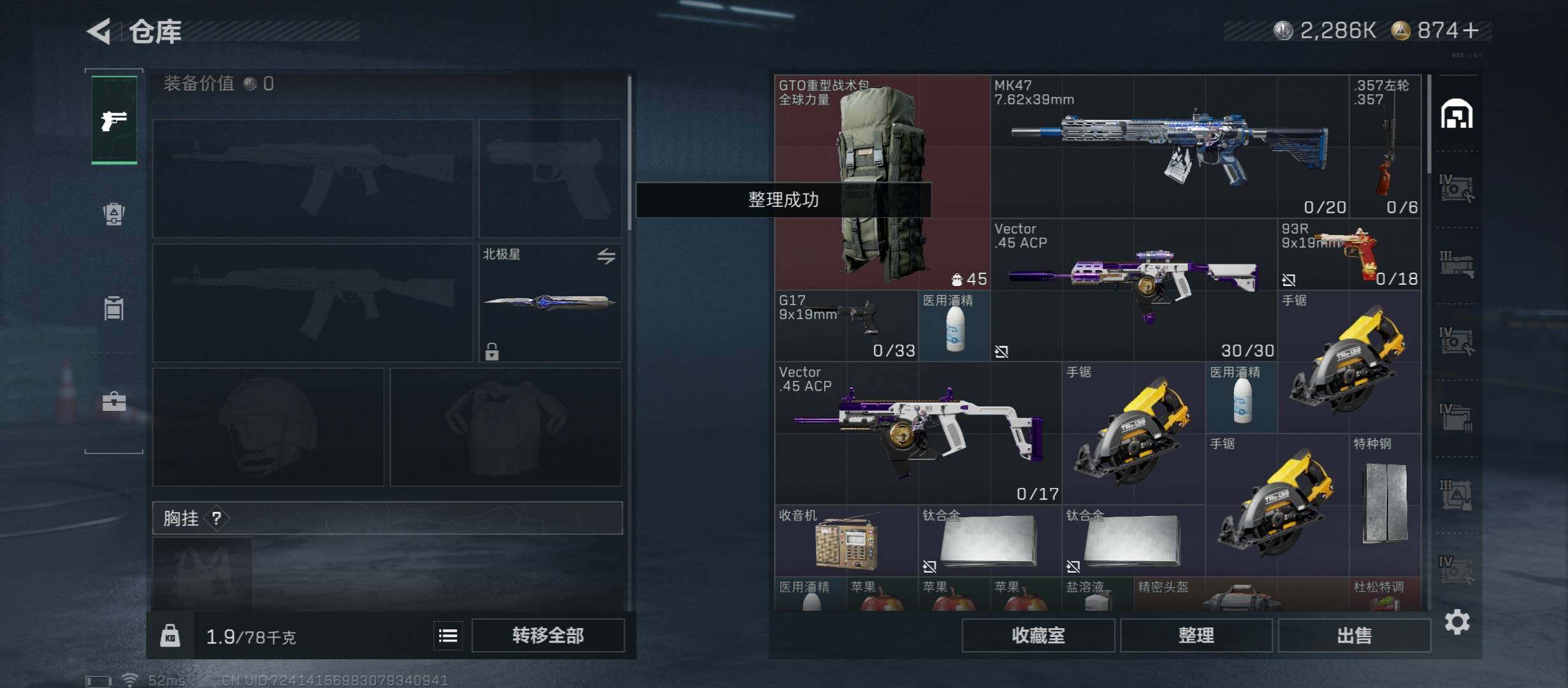 SJZCMW45521三角洲行动账号详情图21 SJZCMW45521三角洲行动账号详情图21