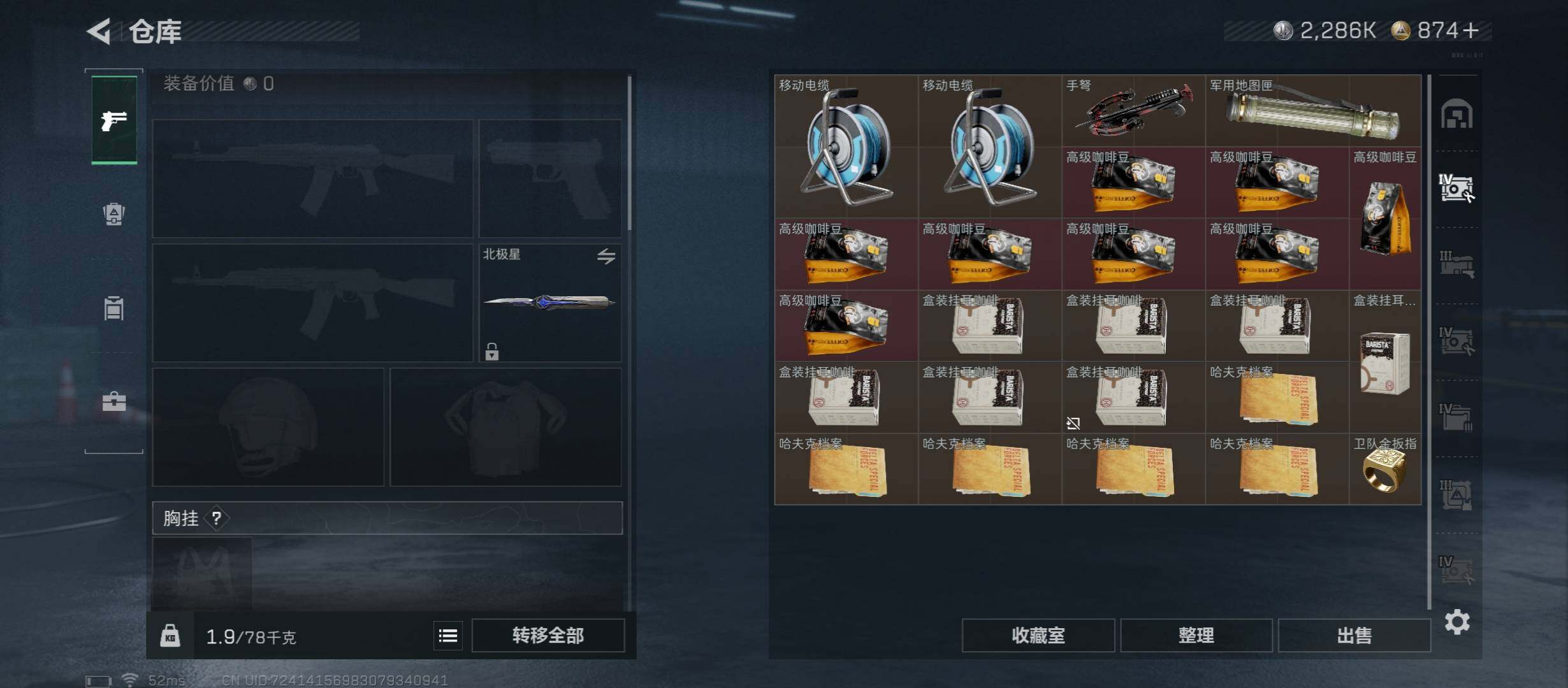 SJZCMW45521三角洲行动账号详情图22 SJZCMW45521三角洲行动账号详情图22